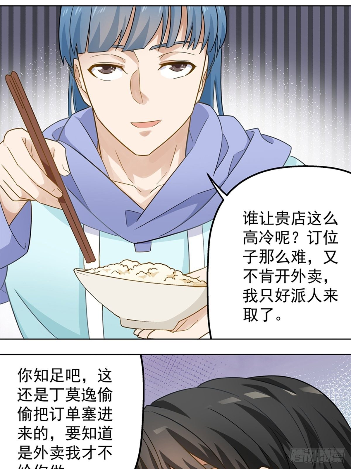 《红楼私房菜》78 第11页