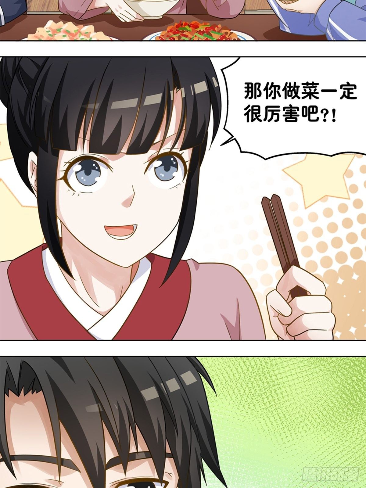 《红楼私房菜》78 第14页