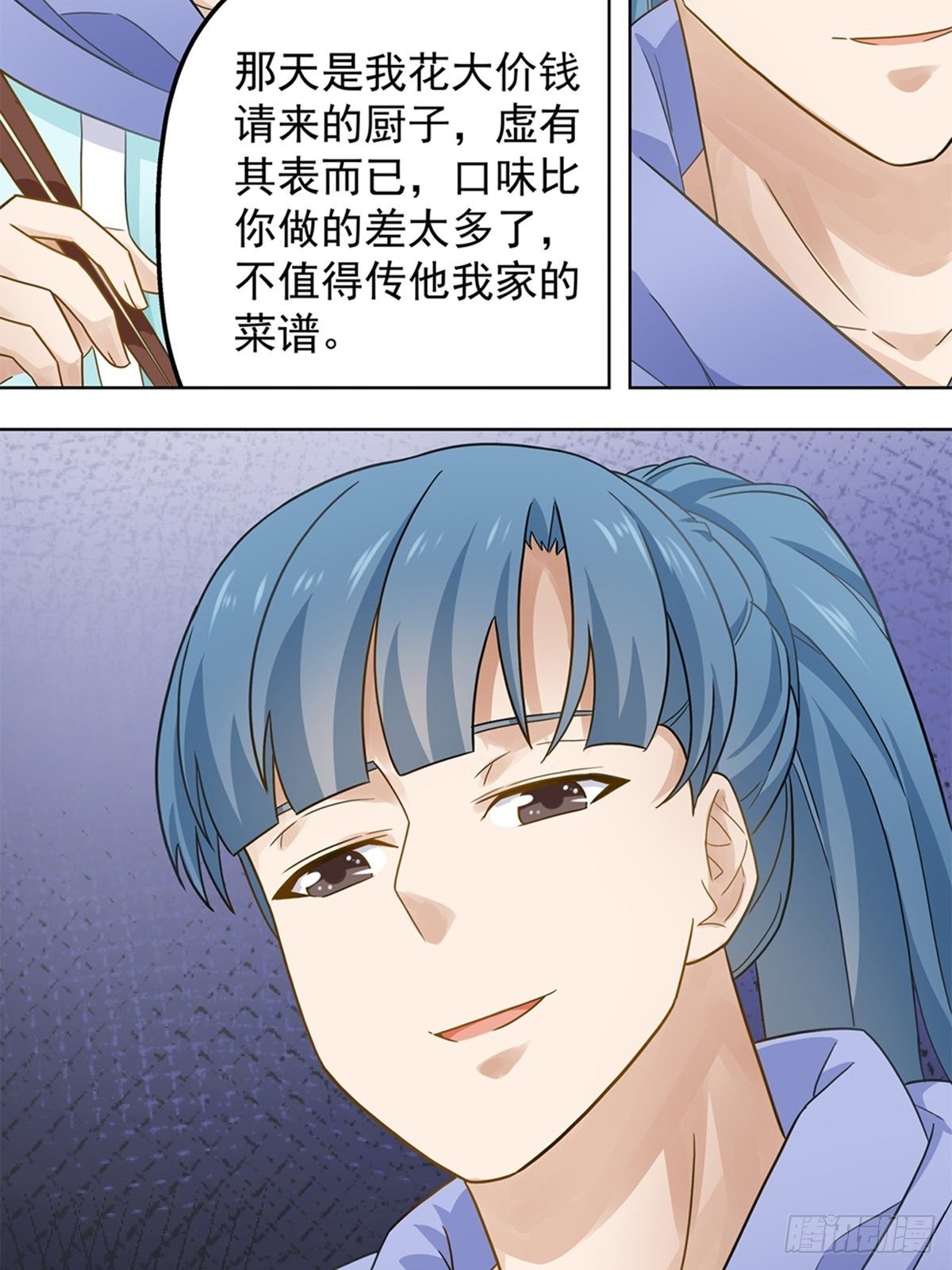 《红楼私房菜》78 第16页