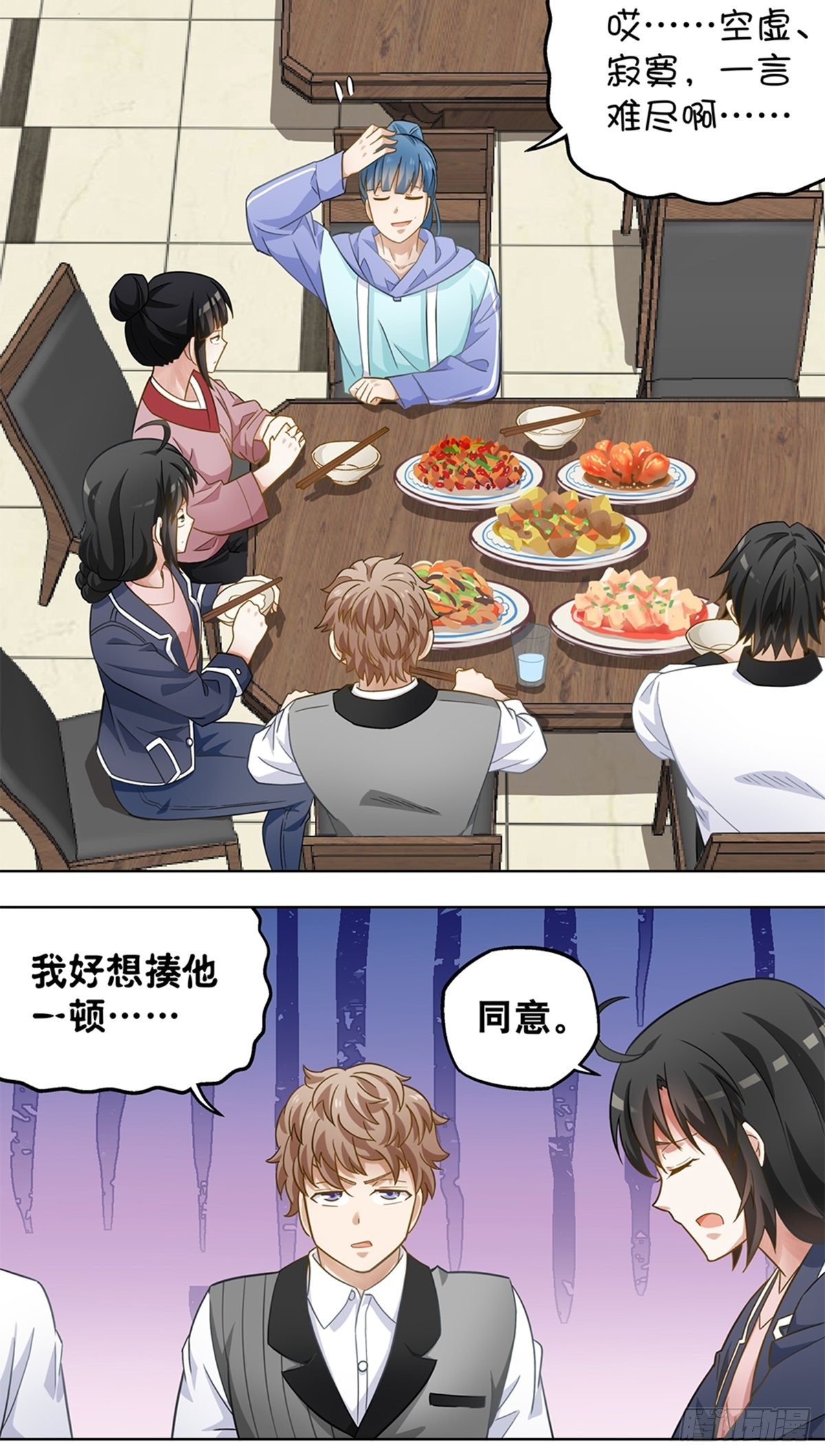 《红楼私房菜》78 第20页