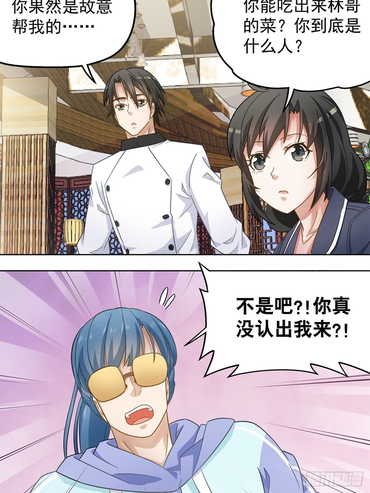 《红楼私房菜》78 第4页