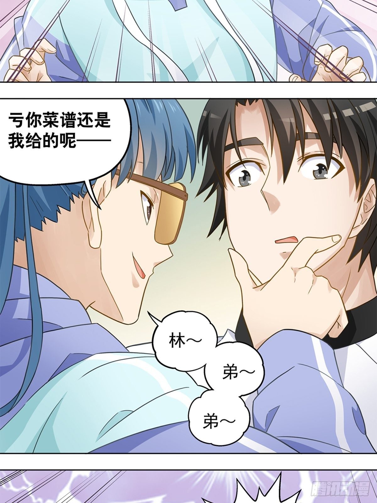 《红楼私房菜》78 第5页
