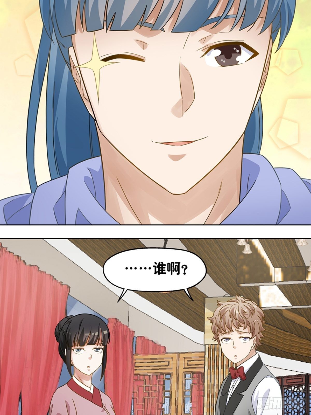 《红楼私房菜》78 第8页