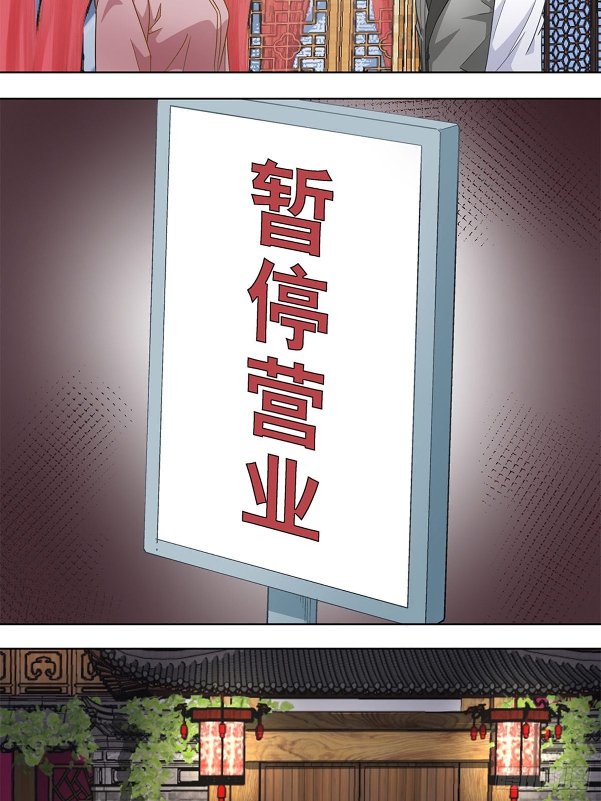 《红楼私房菜》78 第9页