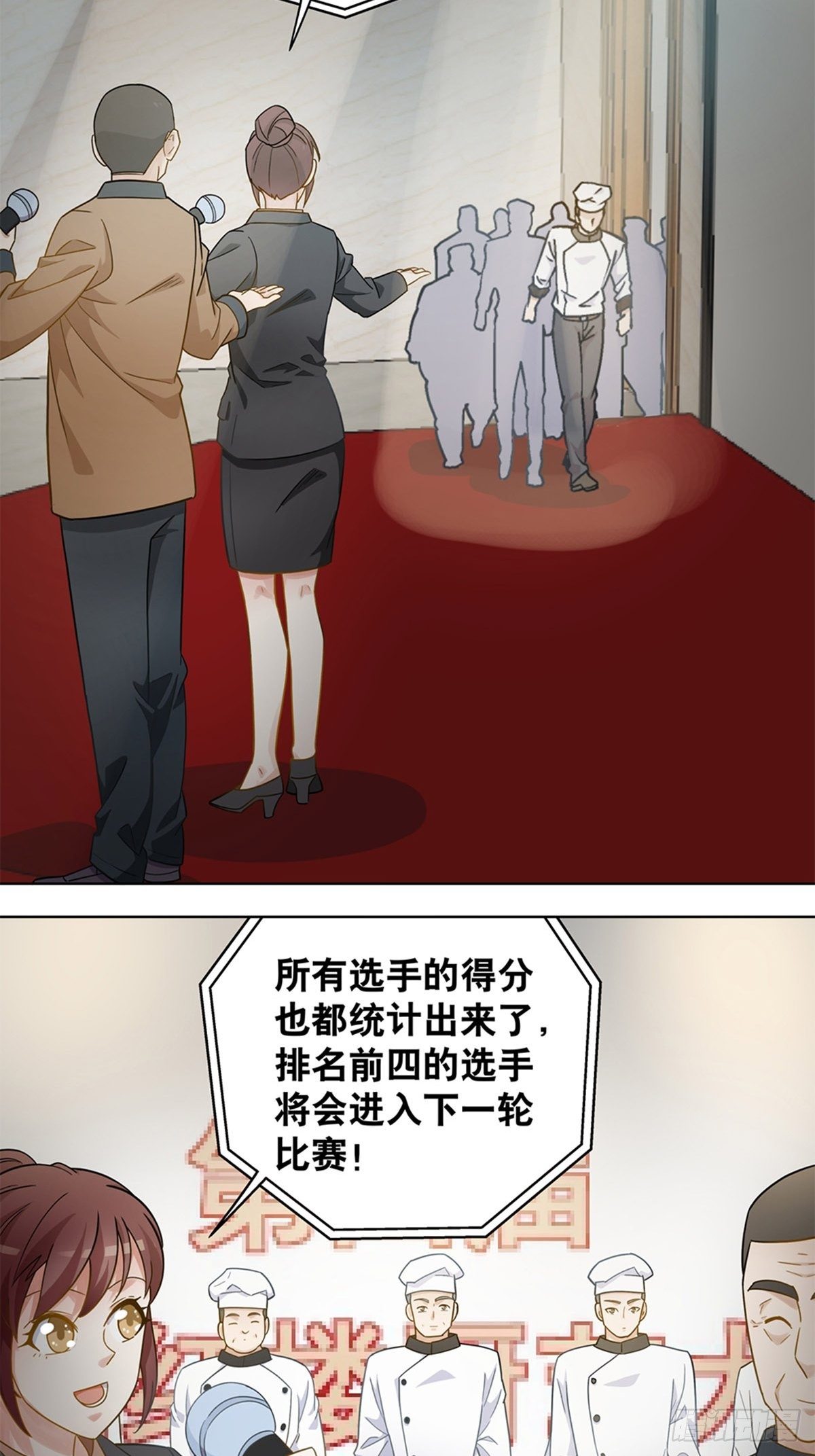 《红楼私房菜》76 第11页