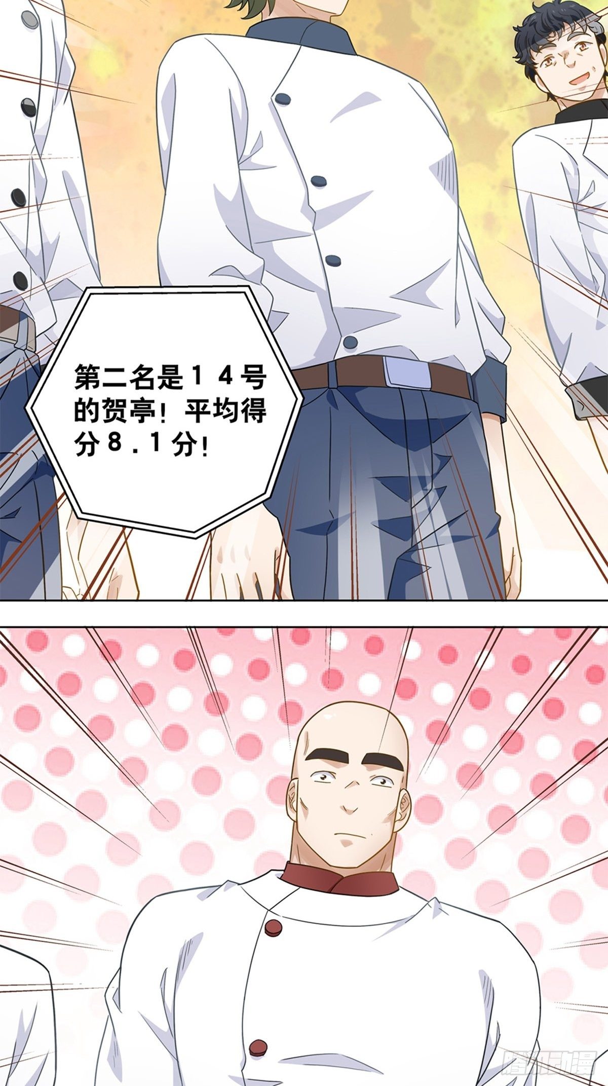《红楼私房菜》76 第14页
