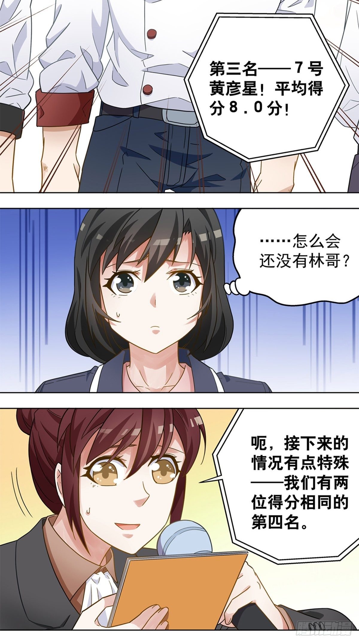 《红楼私房菜》76 第15页