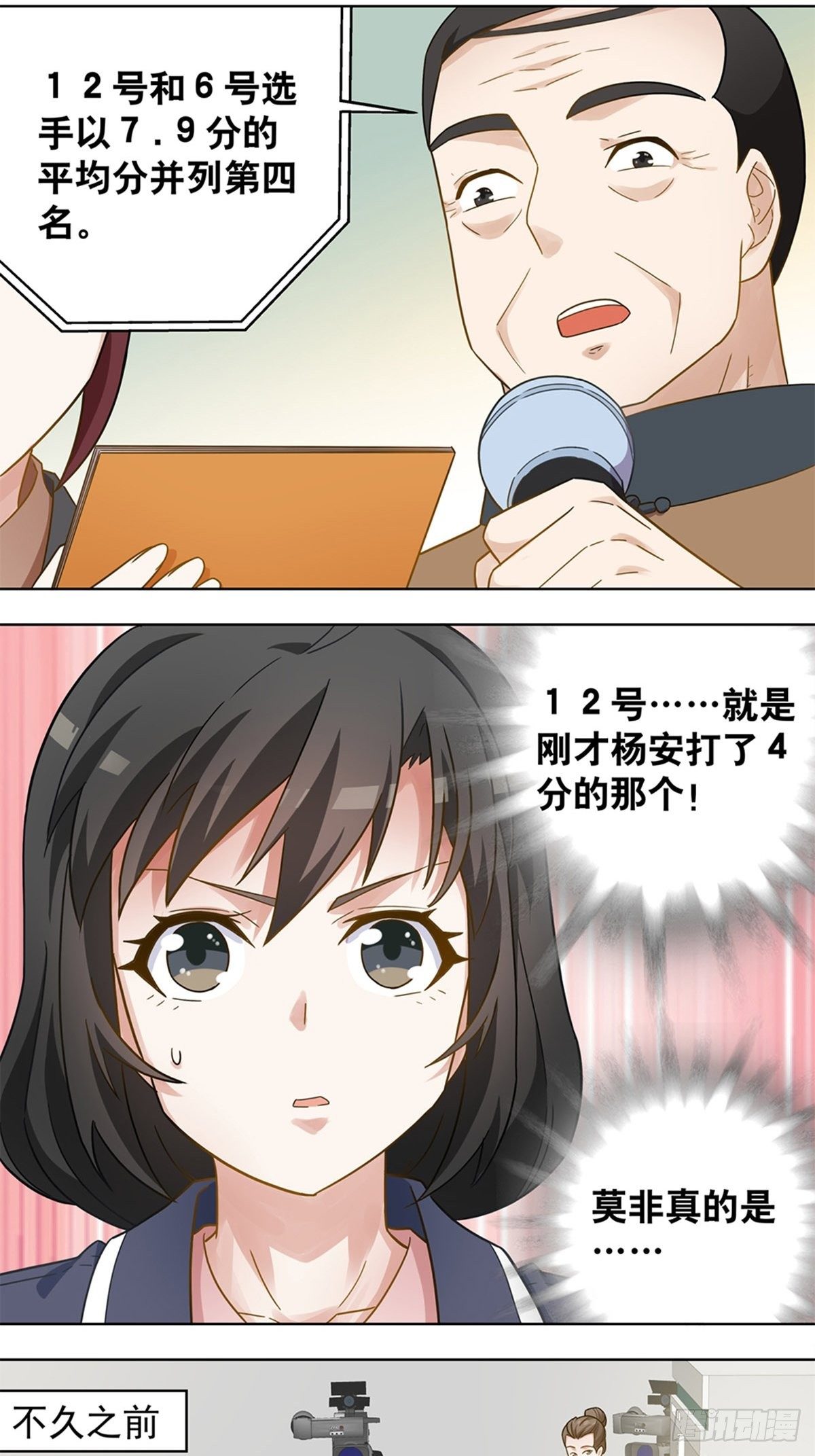 《红楼私房菜》76 第16页