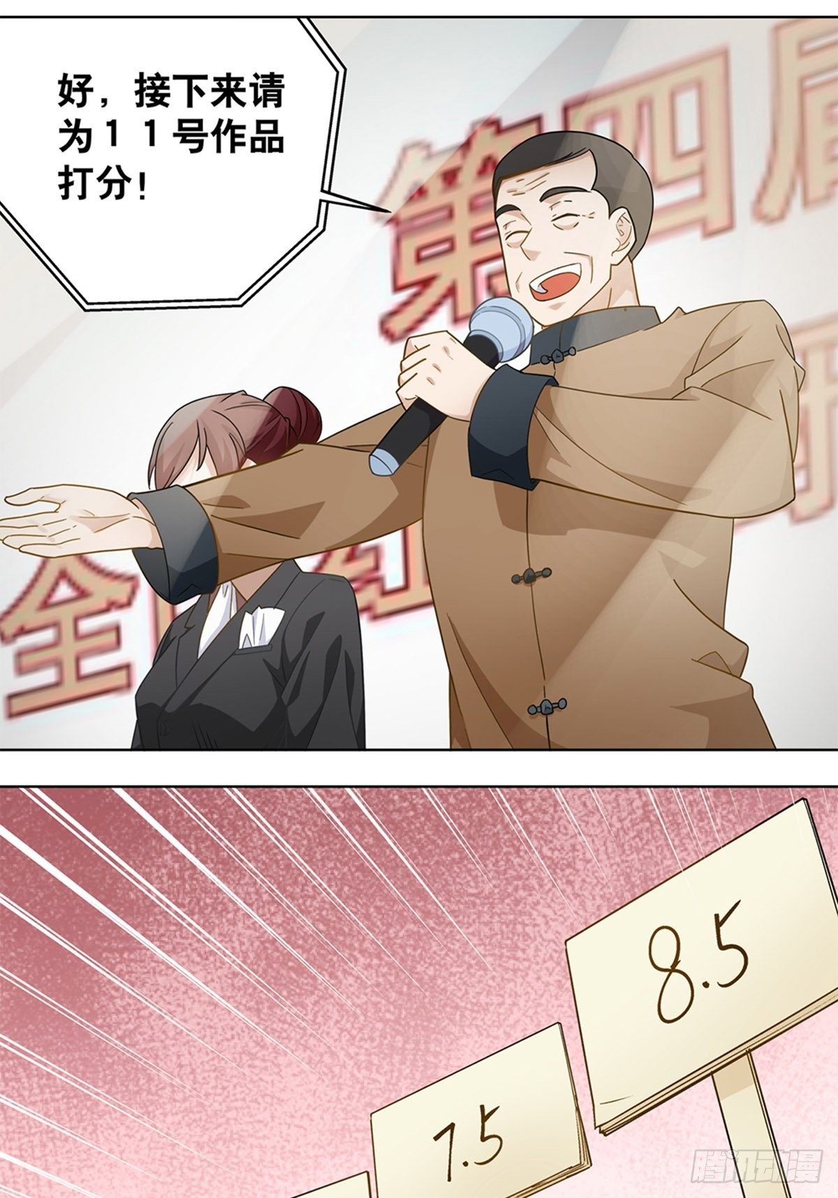 《红楼私房菜》76 第1页