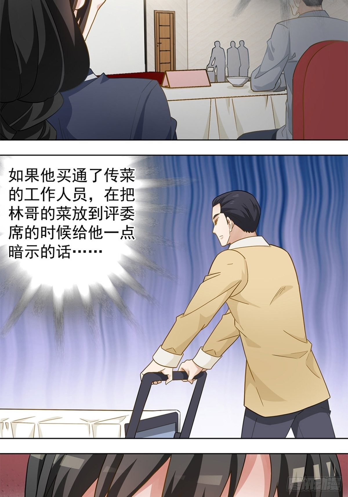 《红楼私房菜》76 第4页