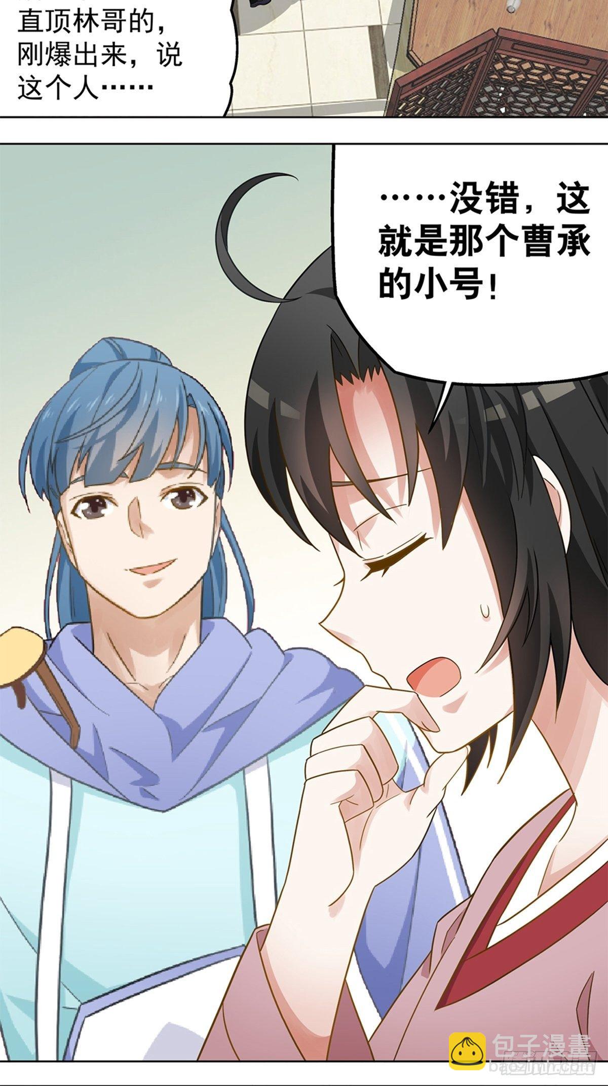 《红楼私房菜》79 第13页