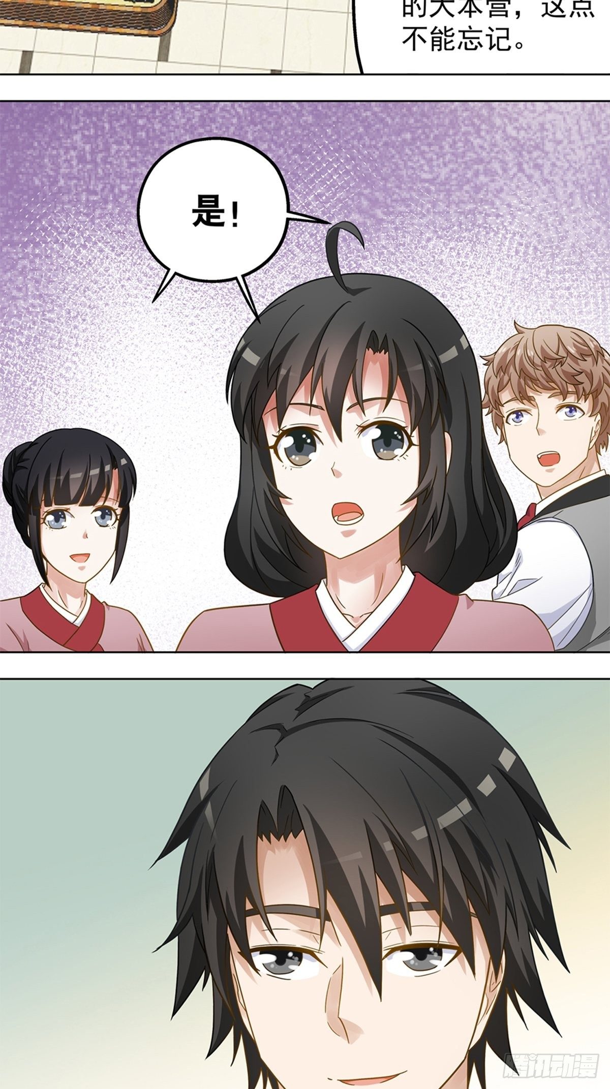 《红楼私房菜》79 第2页