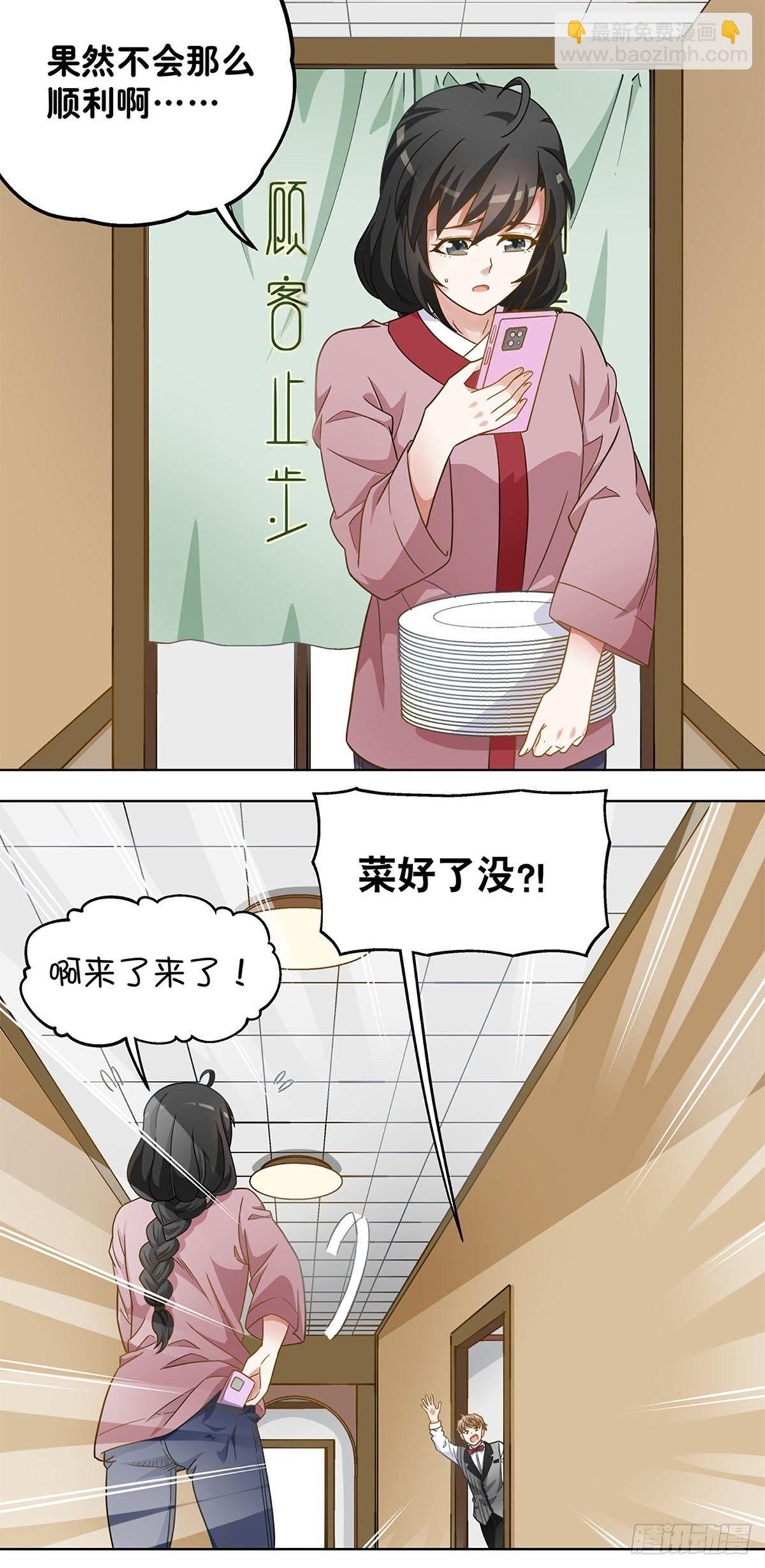 《红楼私房菜》79 第7页