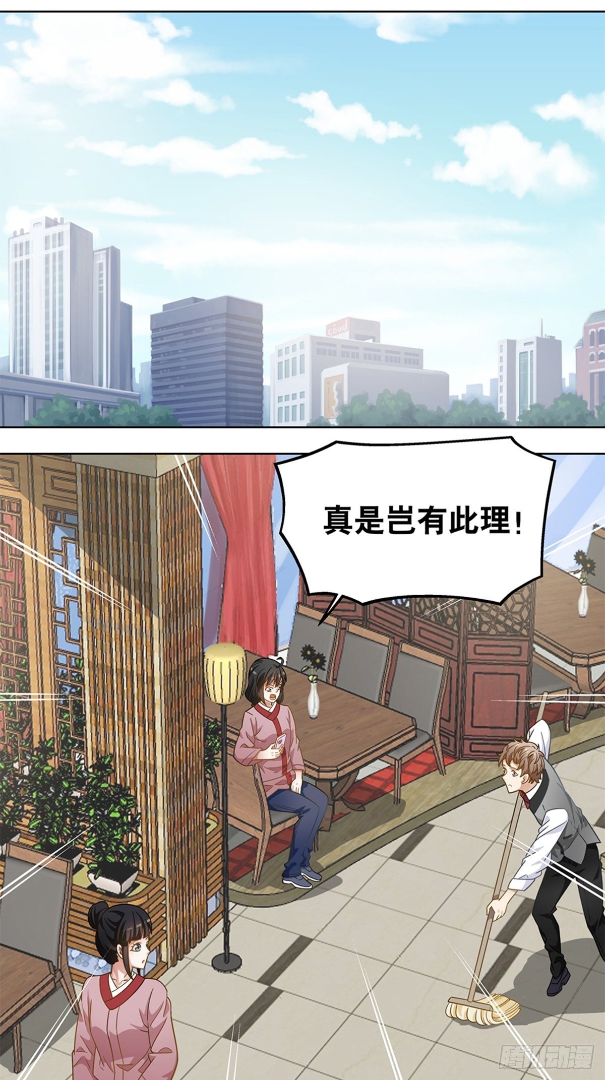 《红楼私房菜》79 第8页