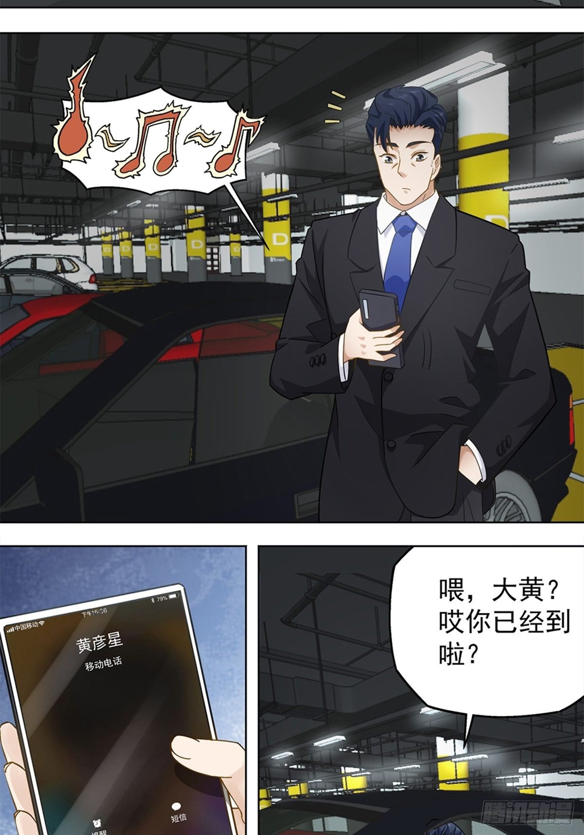 《红楼私房菜》82 第12页