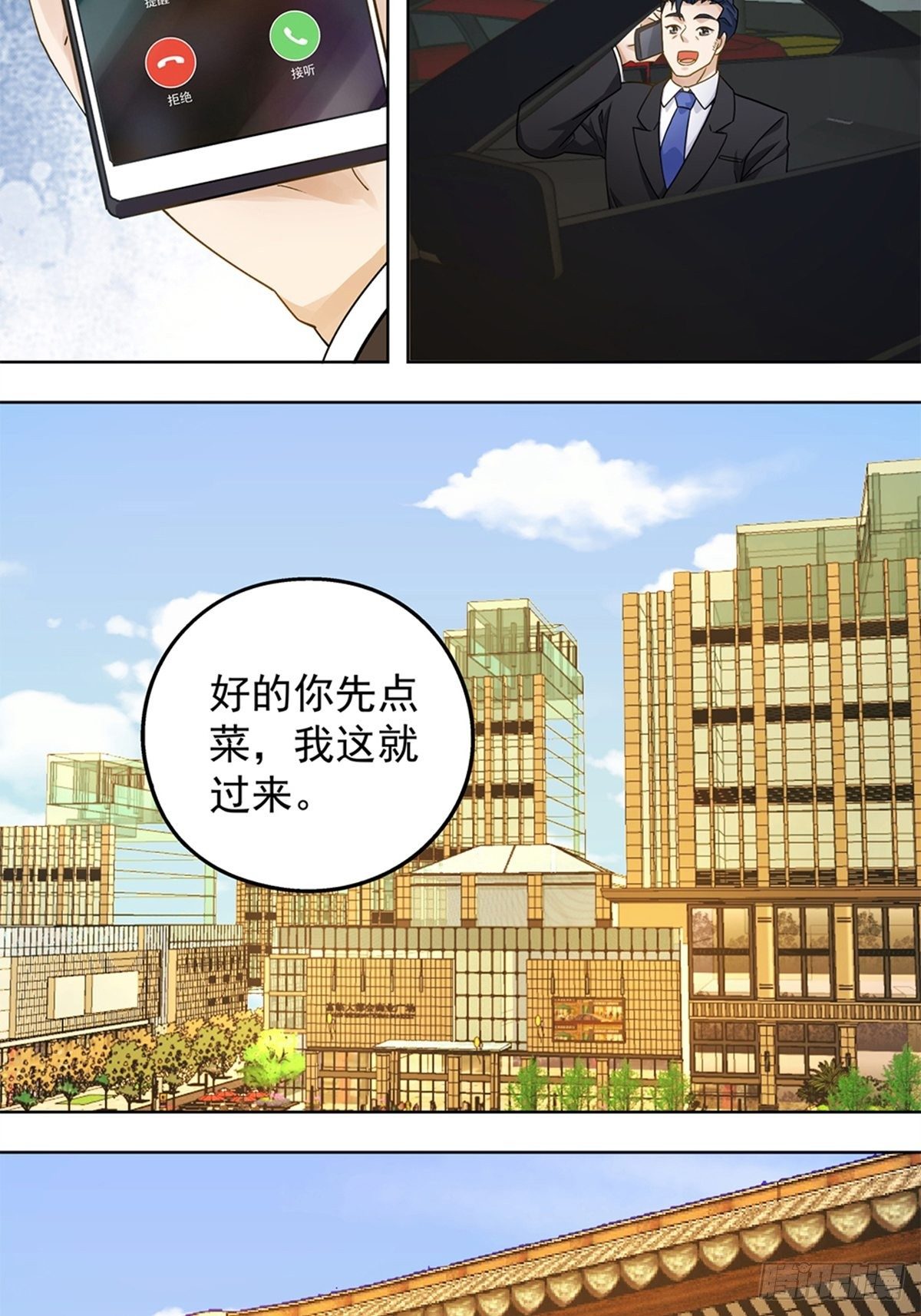 《红楼私房菜》82 第13页