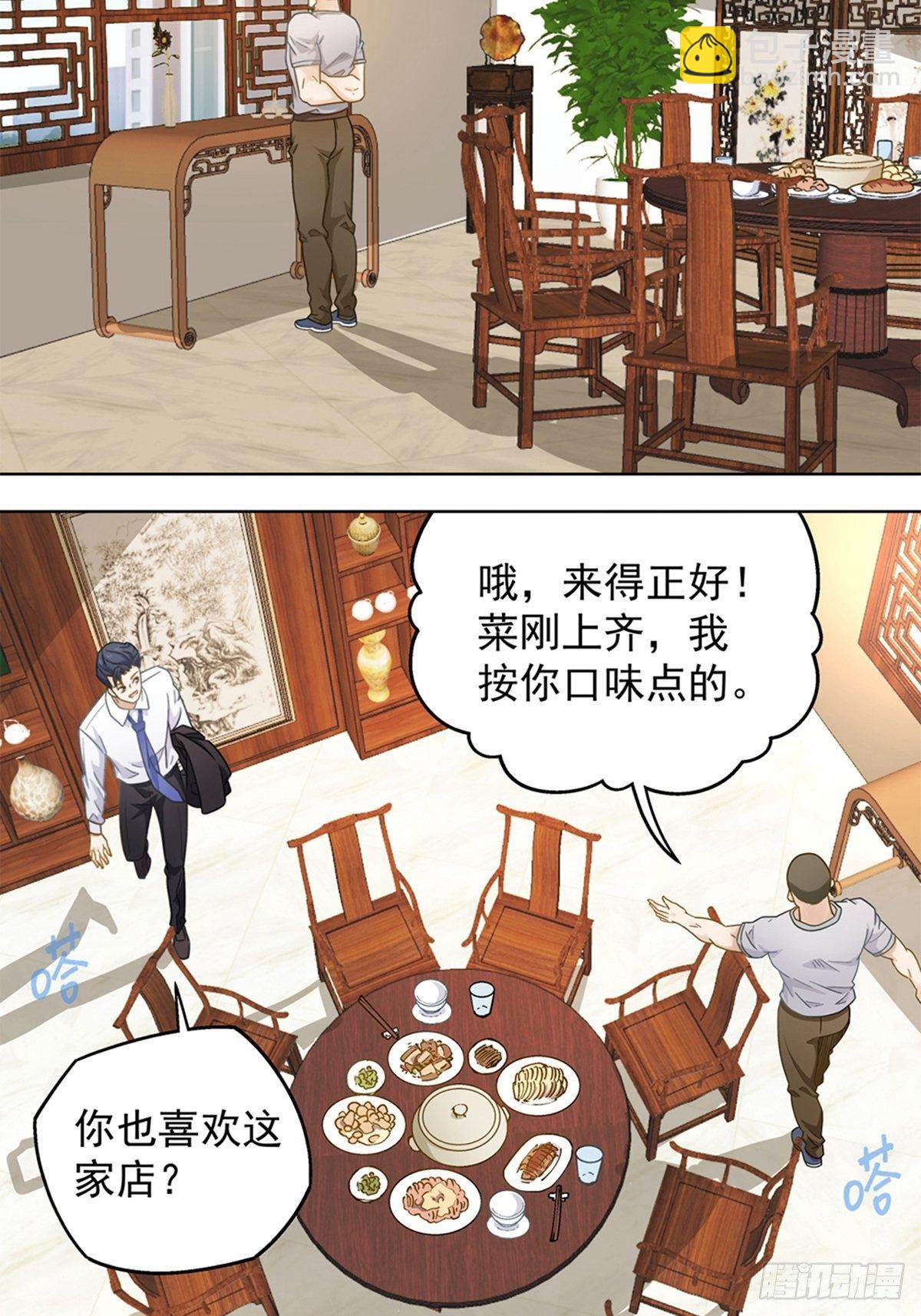 《红楼私房菜》82 第15页
