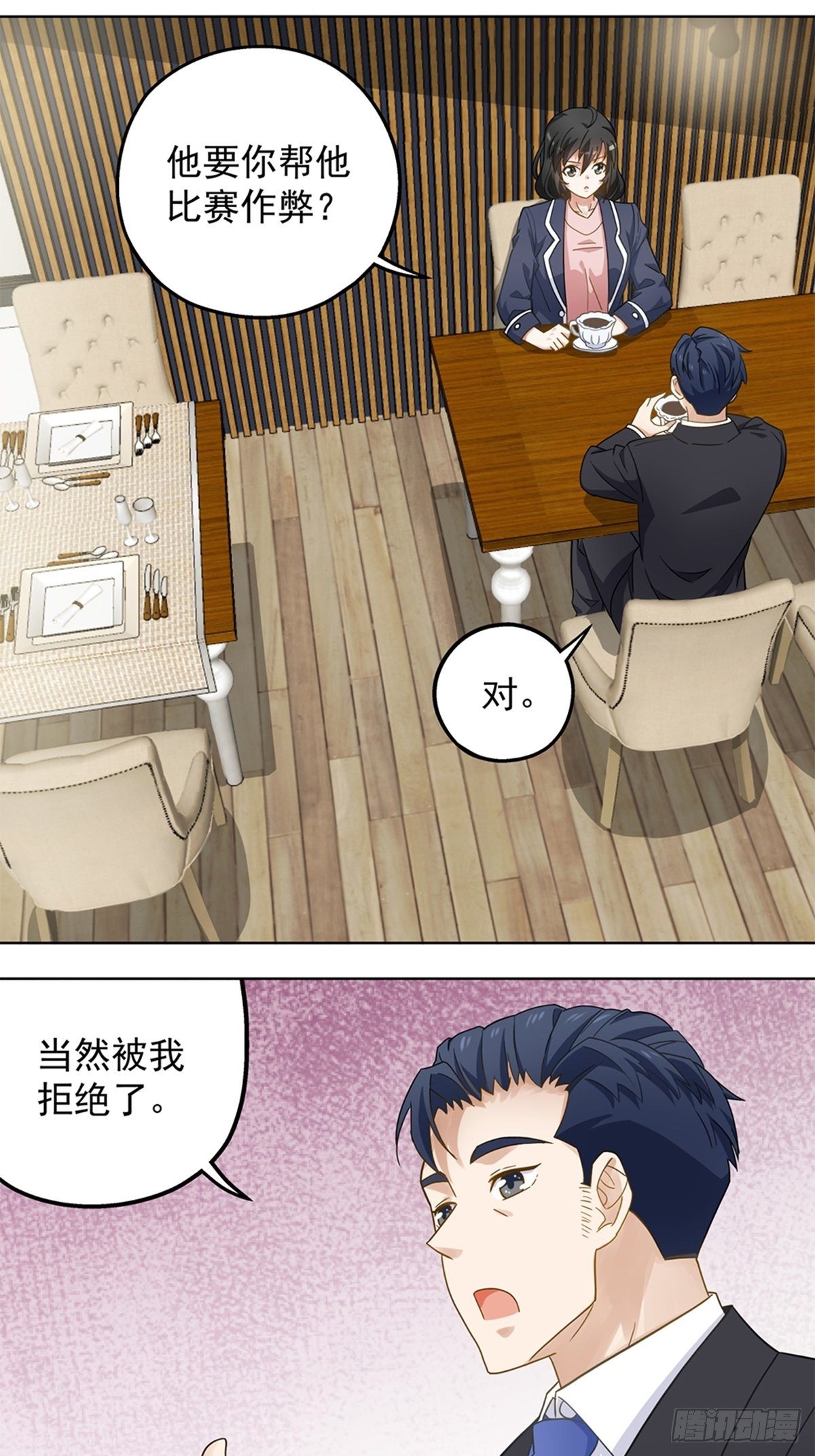 《红楼私房菜》82 第1页