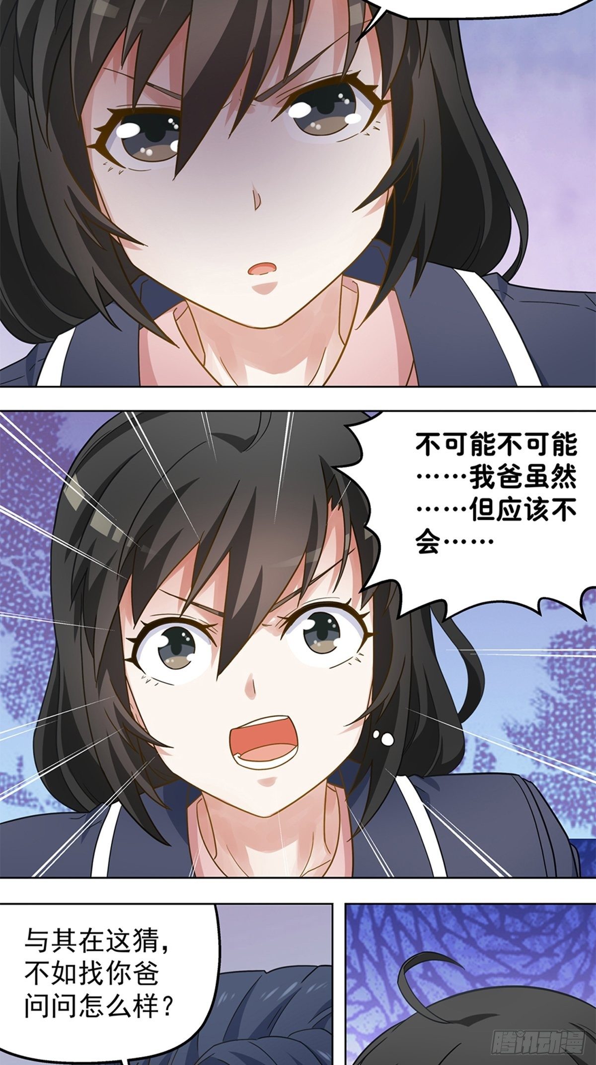 《红楼私房菜》82 第5页