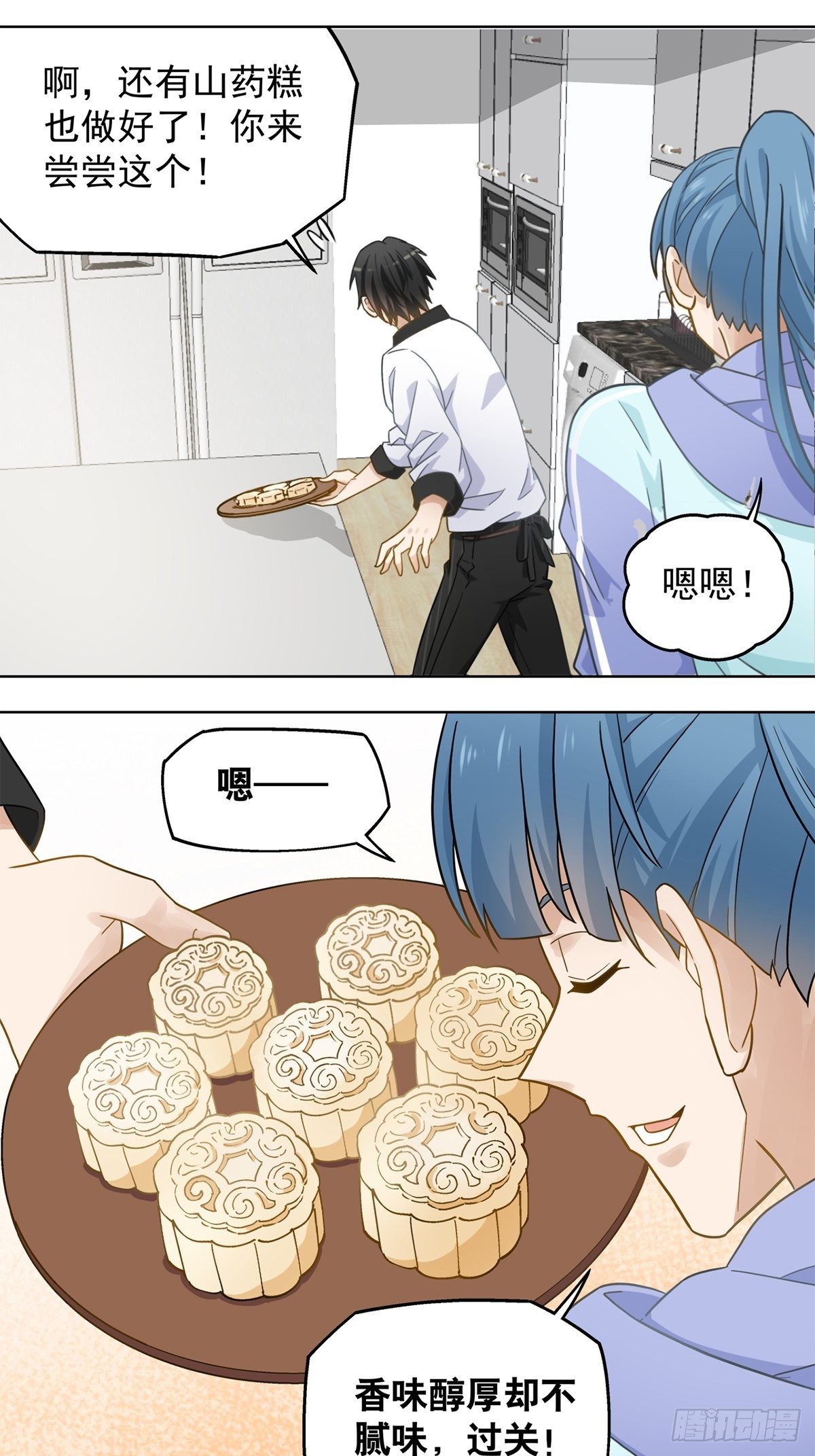 《红楼私房菜》83 第10页