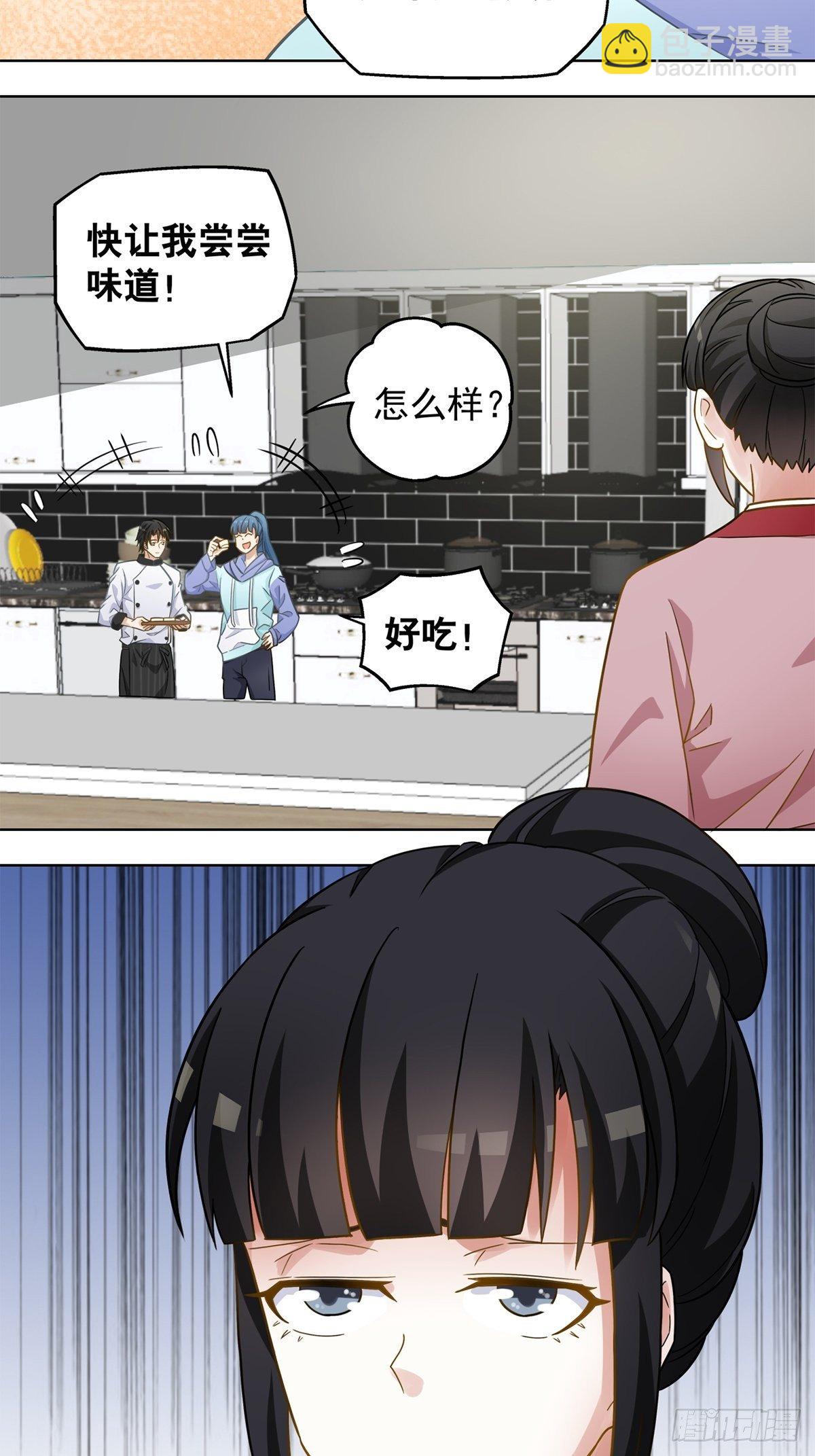 《红楼私房菜》83 第11页