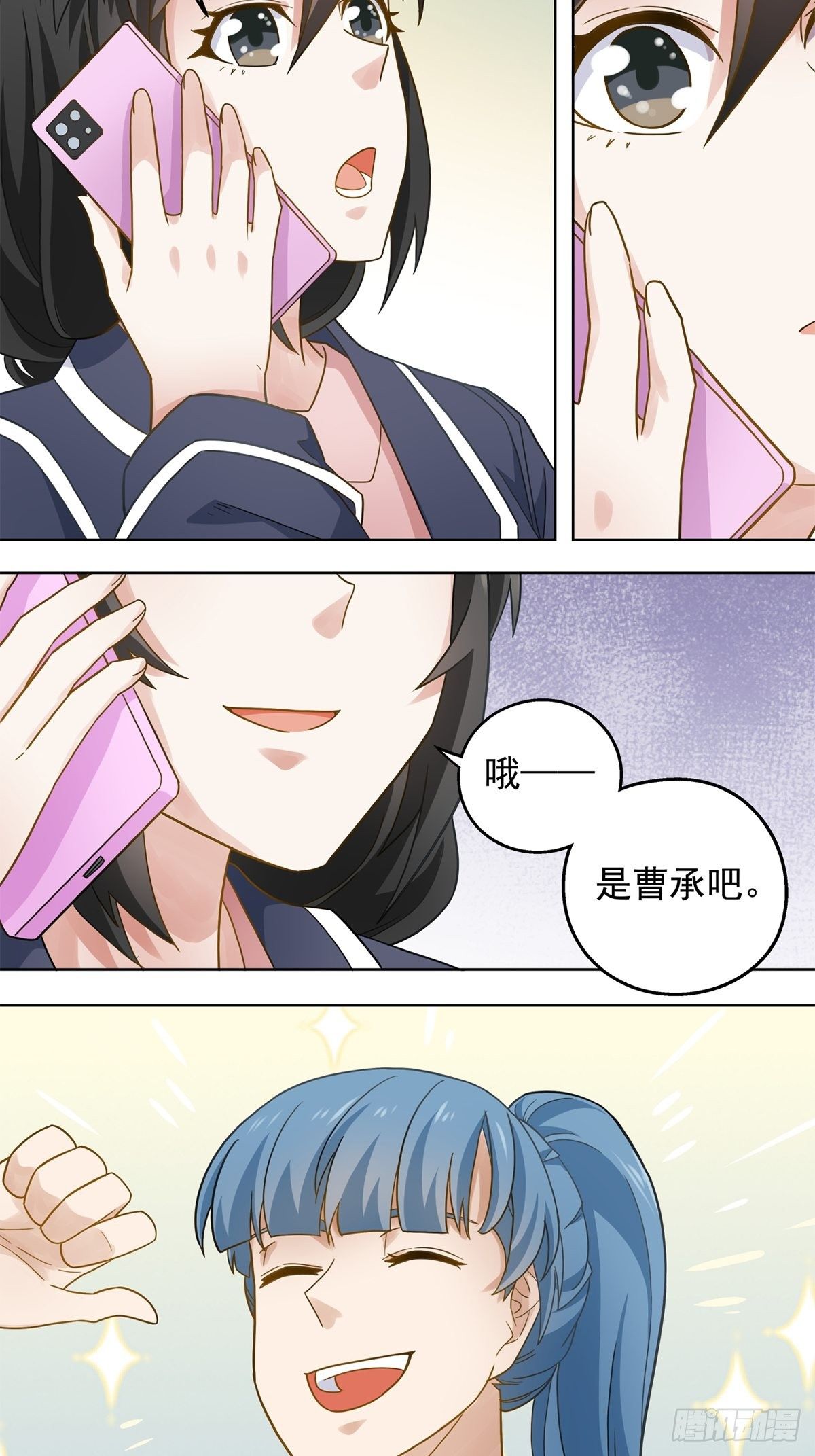 《红楼私房菜》83 第14页