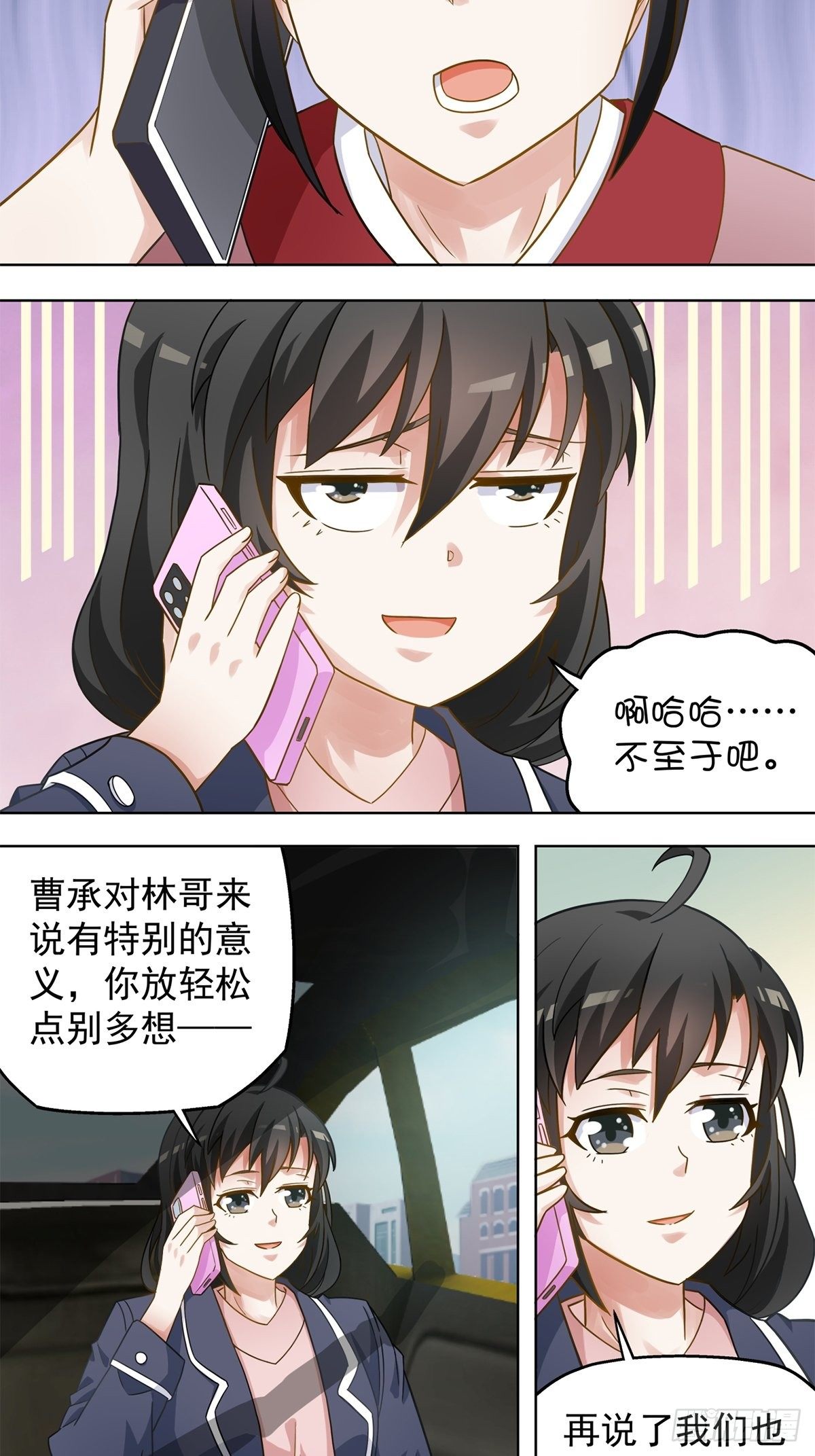 《红楼私房菜》83 第16页