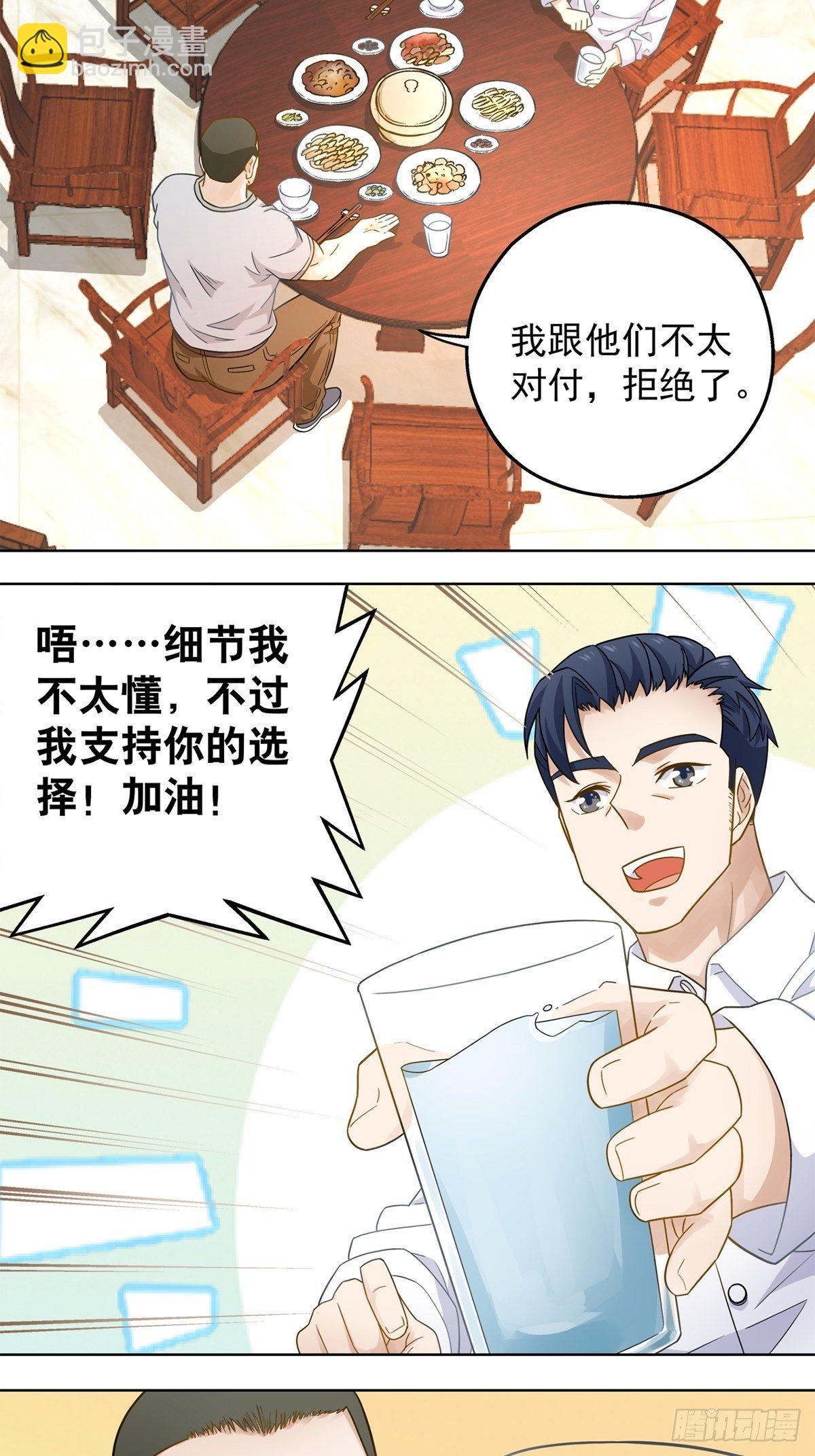 《红楼私房菜》83 第5页