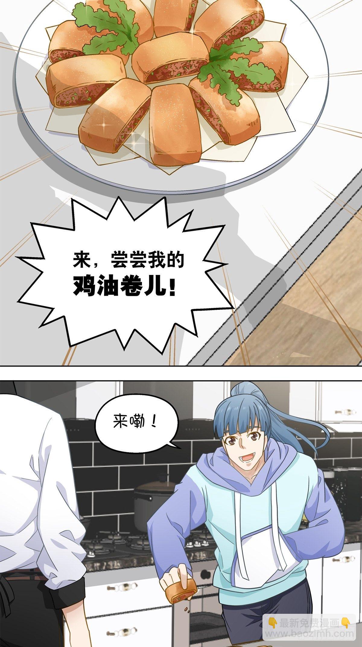 《红楼私房菜》83 第7页