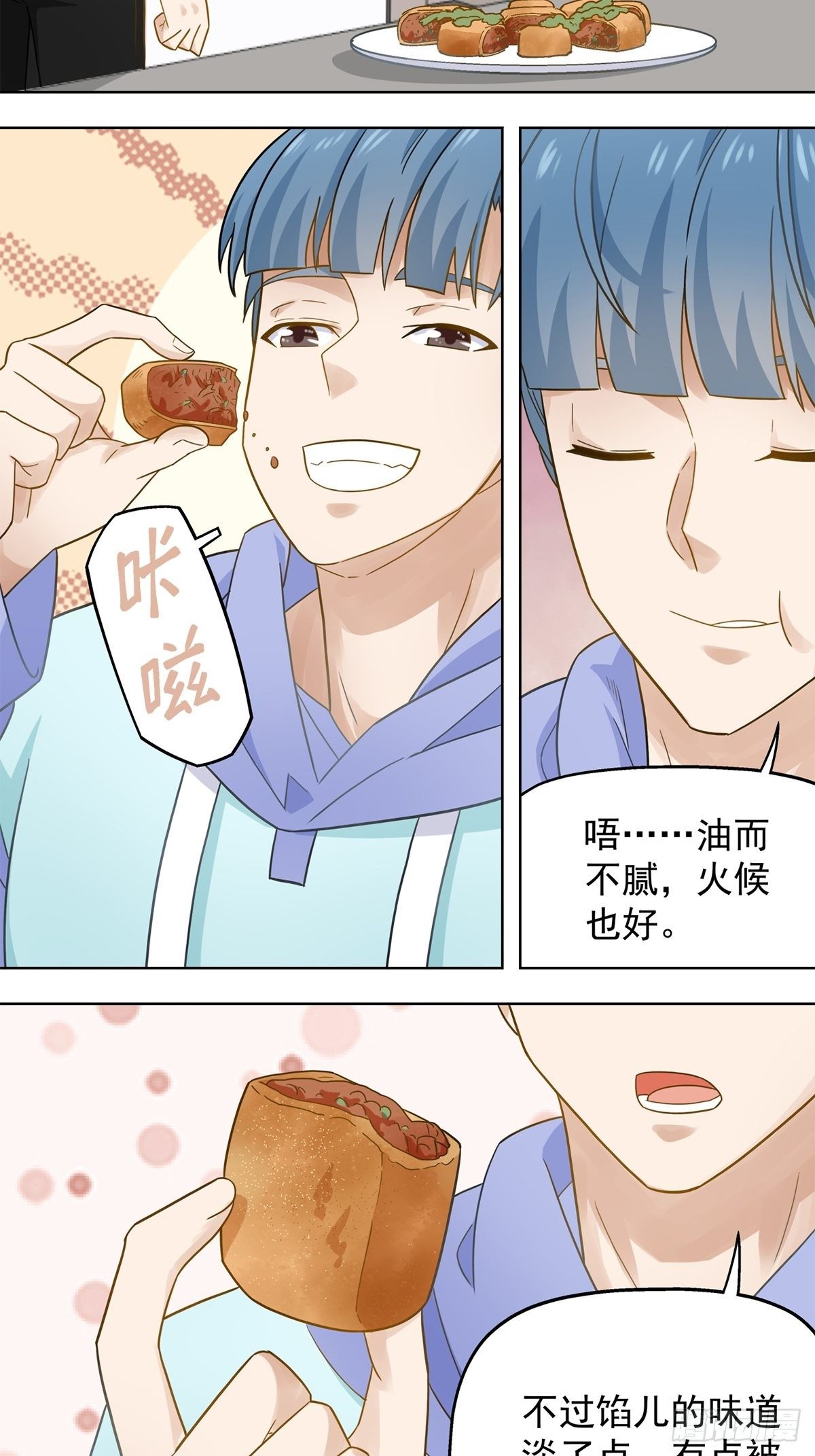 《红楼私房菜》83 第8页
