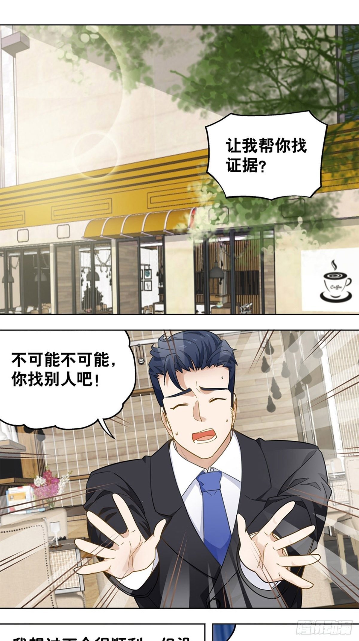 《红楼私房菜》81 第10页