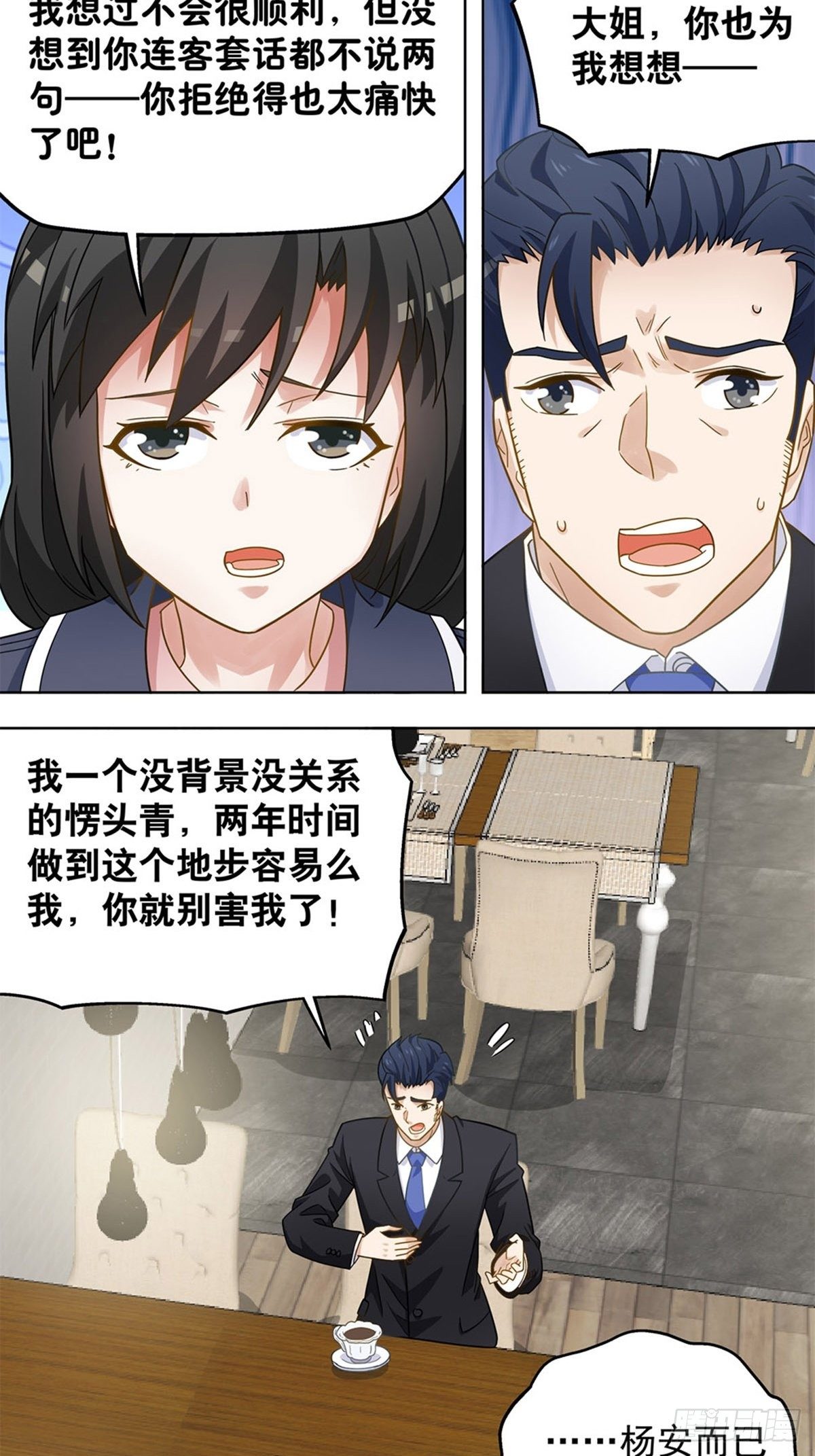 《红楼私房菜》81 第11页