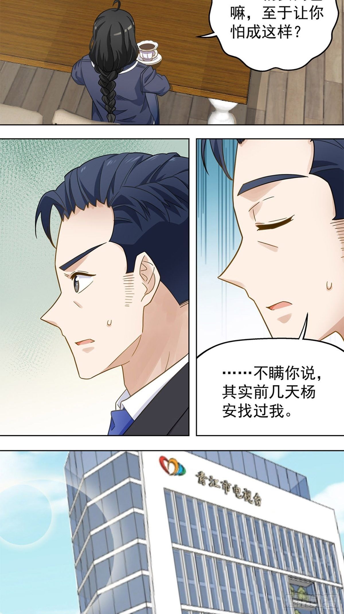 《红楼私房菜》81 第12页