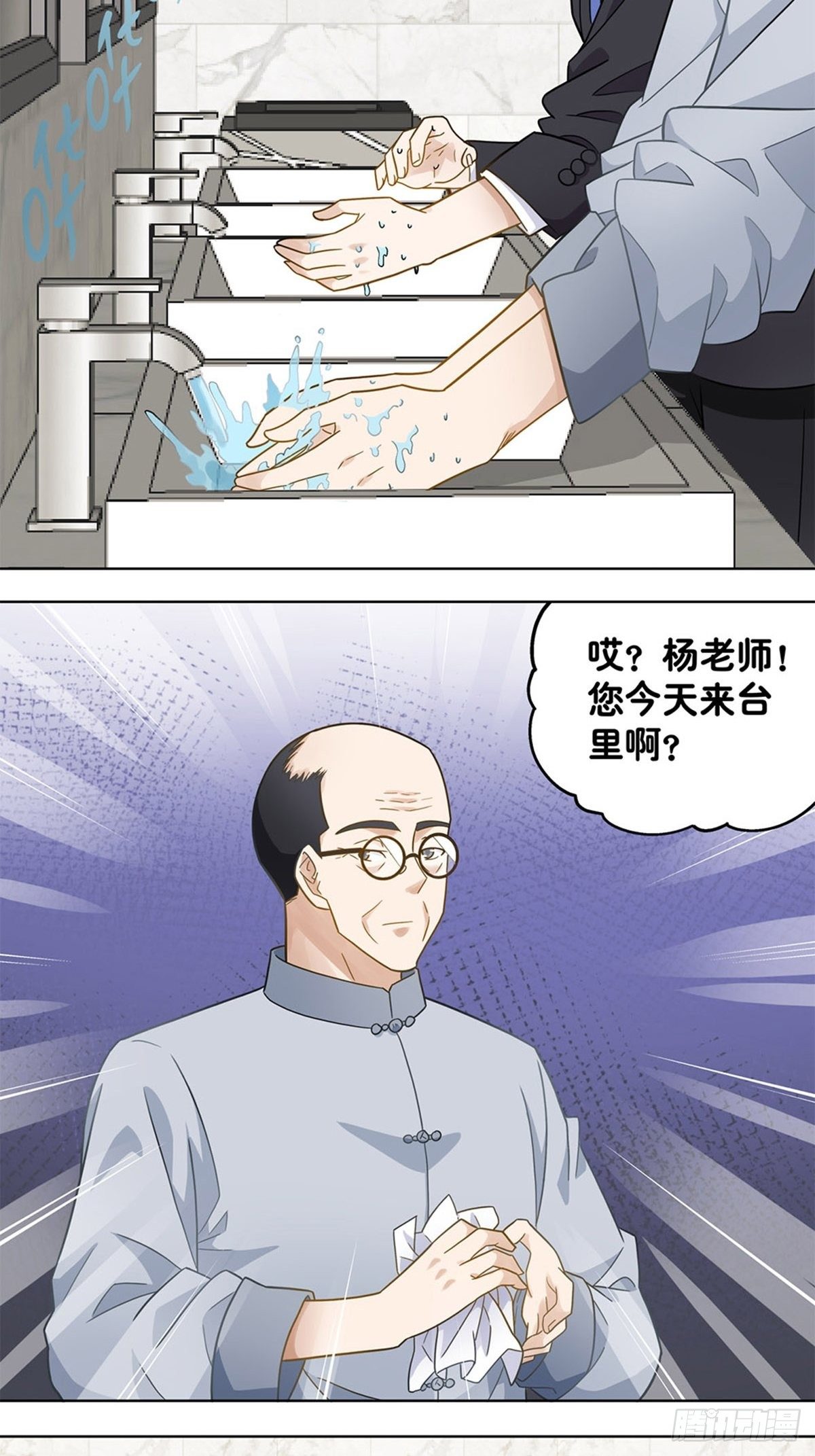 《红楼私房菜》81 第14页