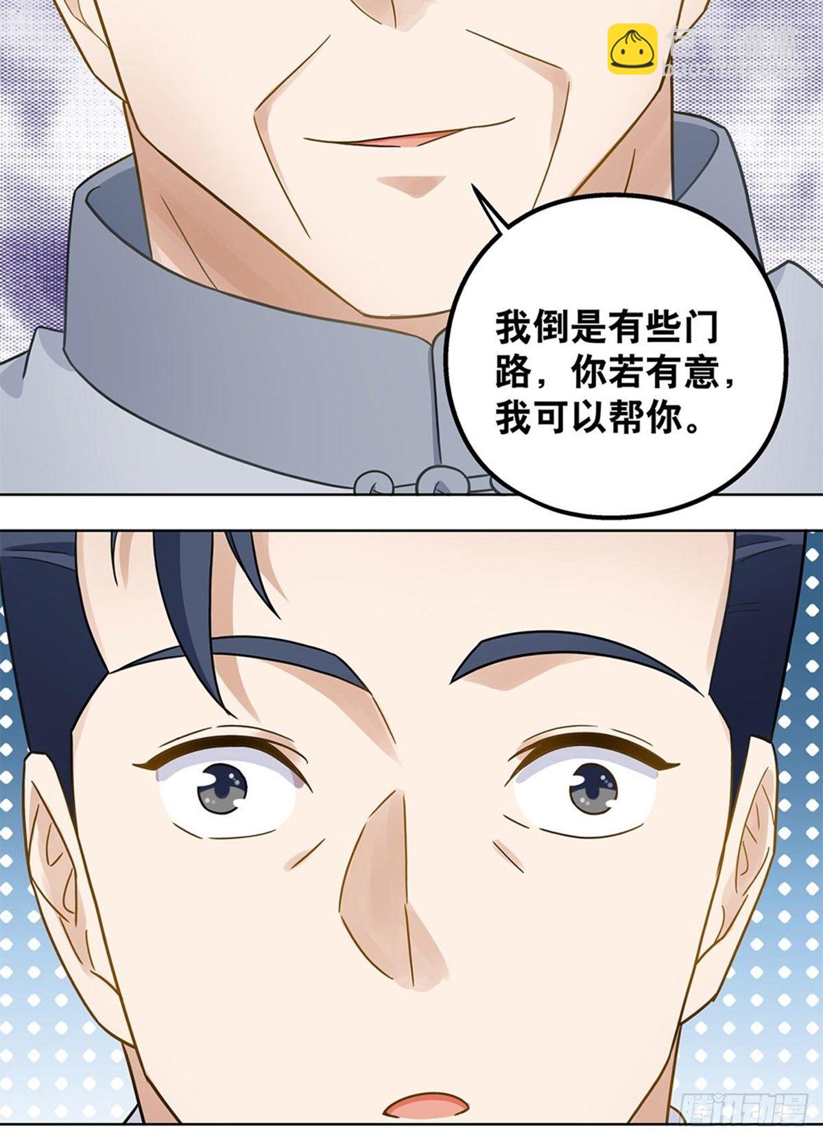 《红楼私房菜》81 第18页