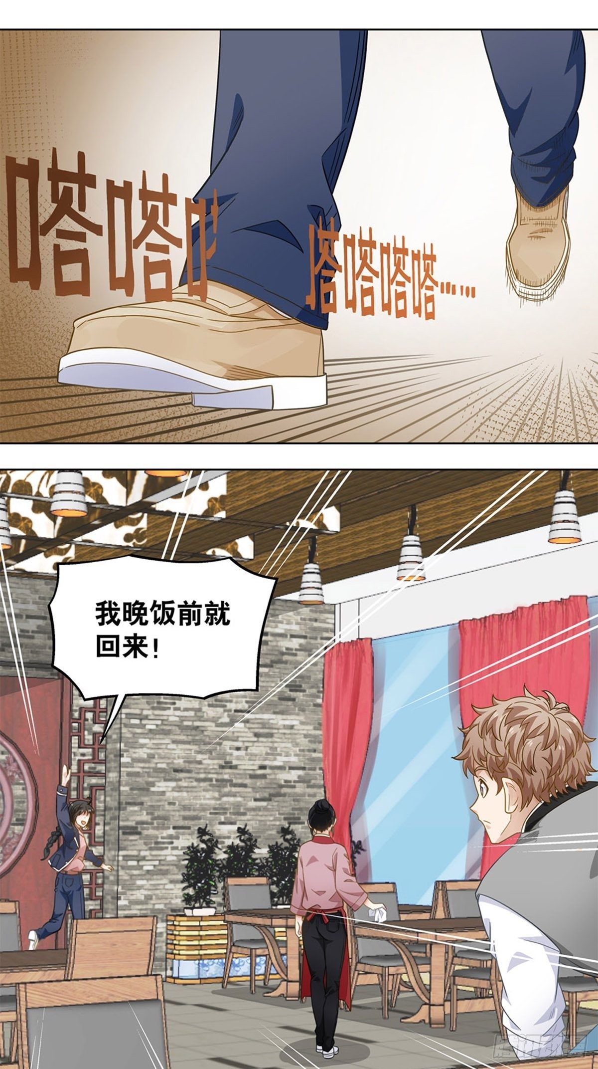 《红楼私房菜》81 第1页