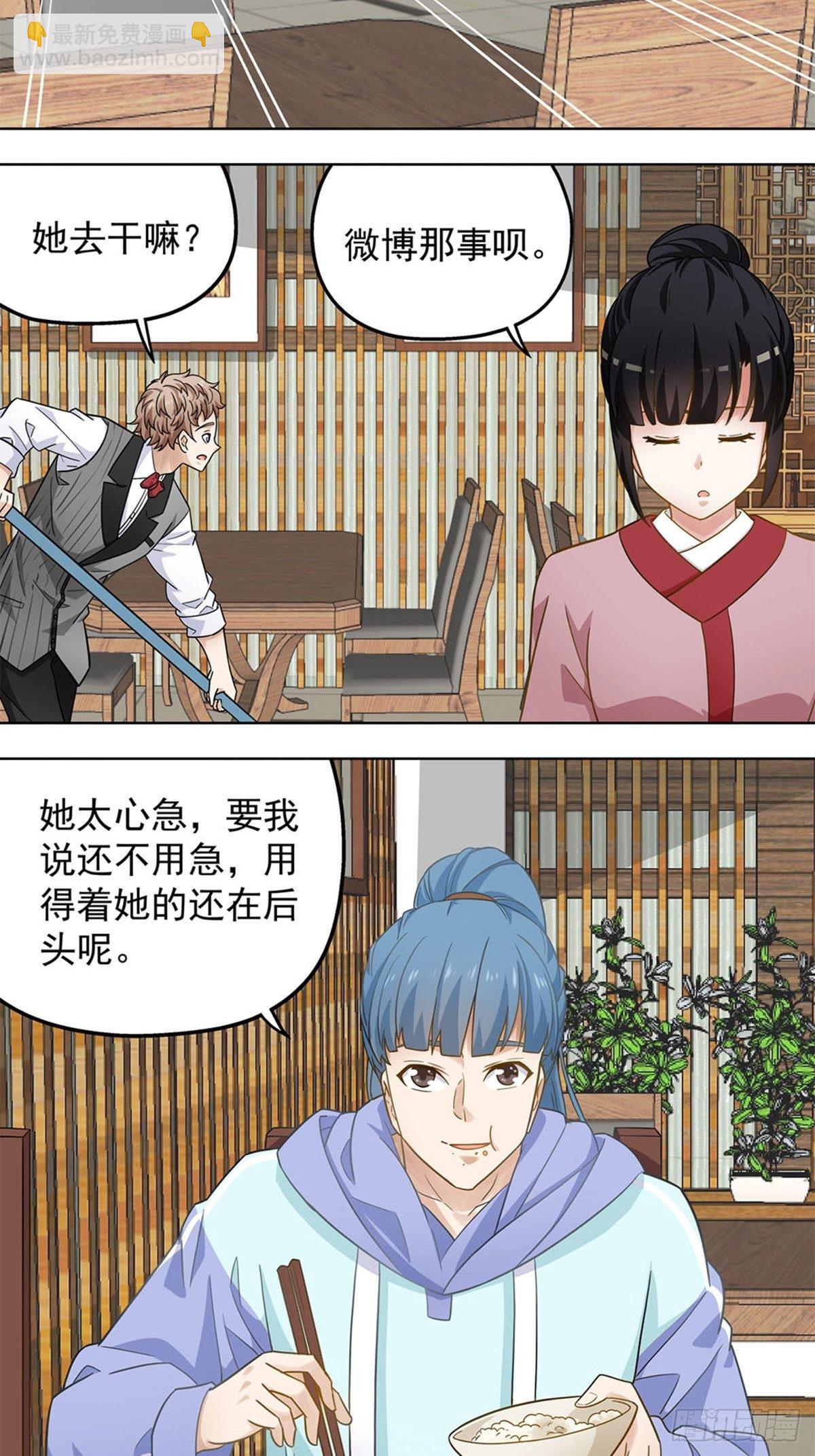 《红楼私房菜》81 第2页