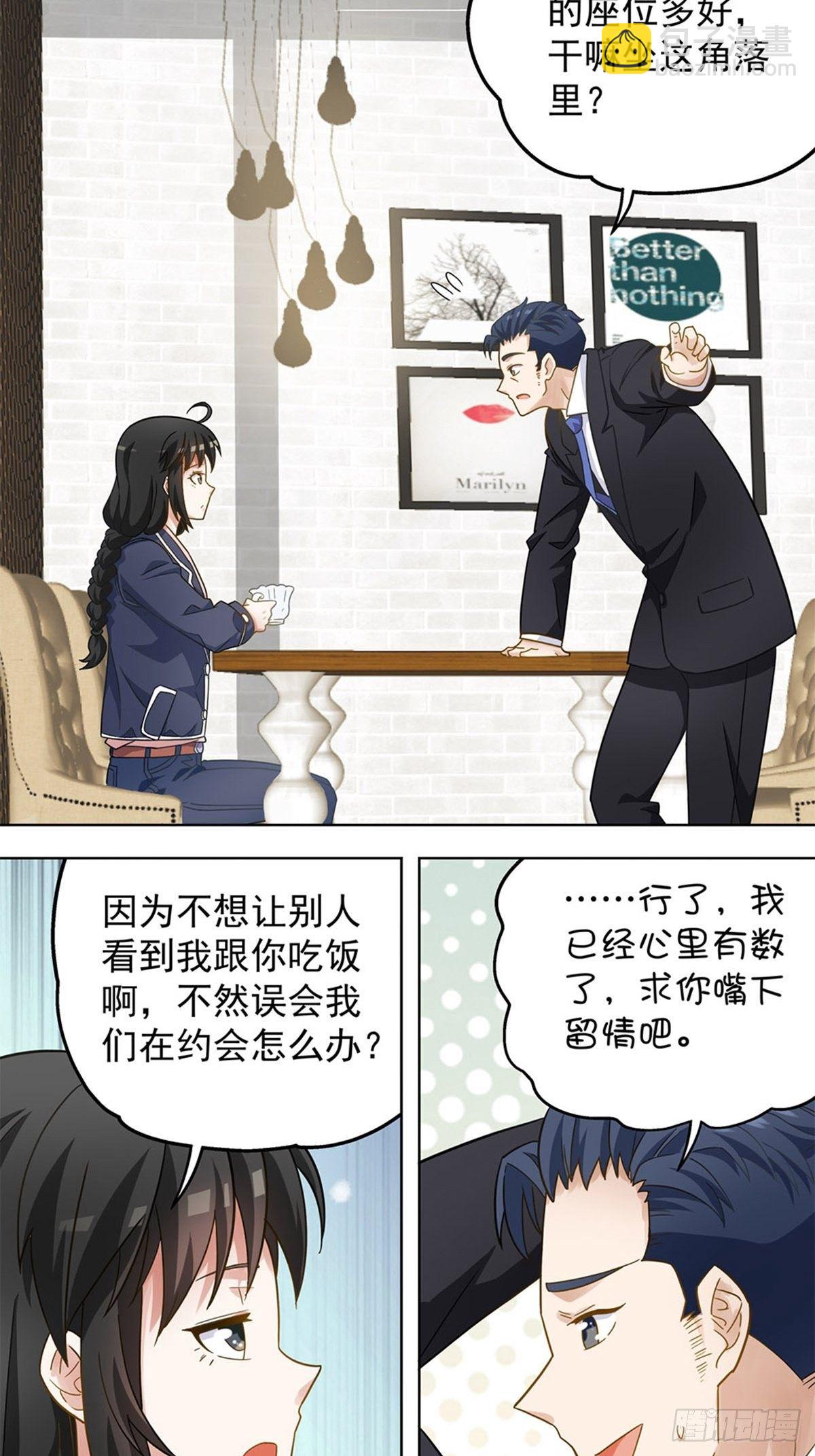 《红楼私房菜》81 第7页