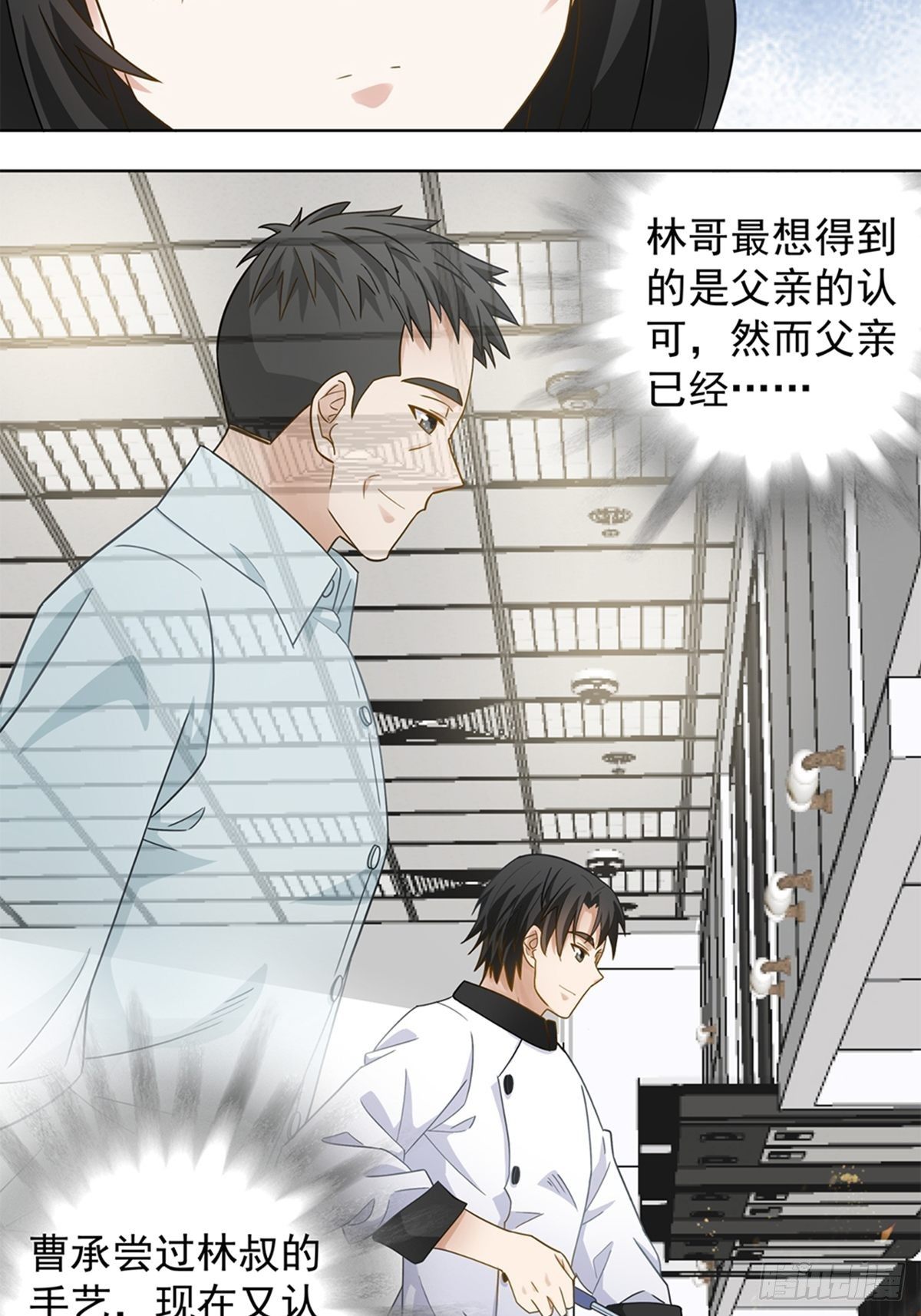 《红楼私房菜》80 第11页