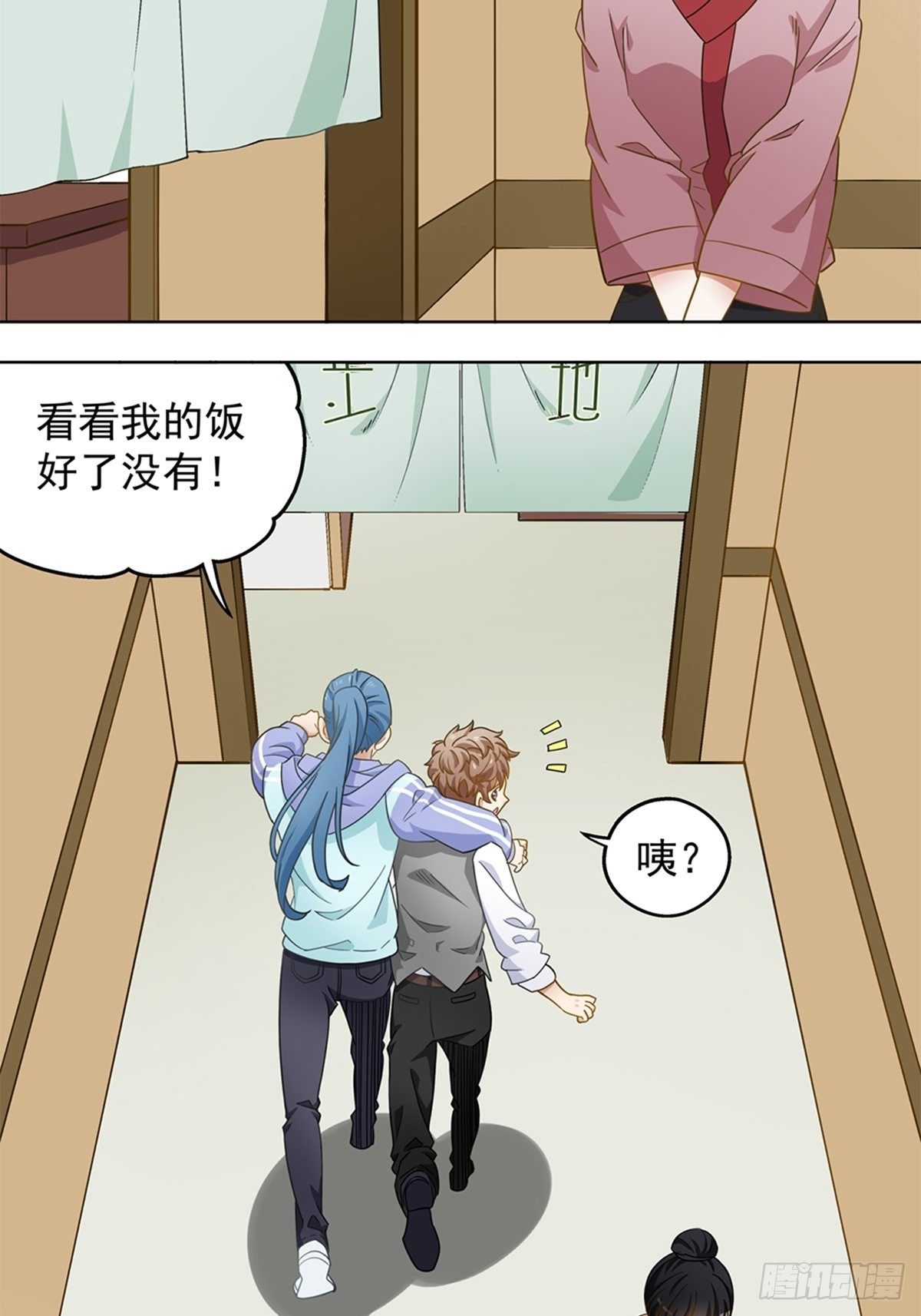 《红楼私房菜》80 第14页