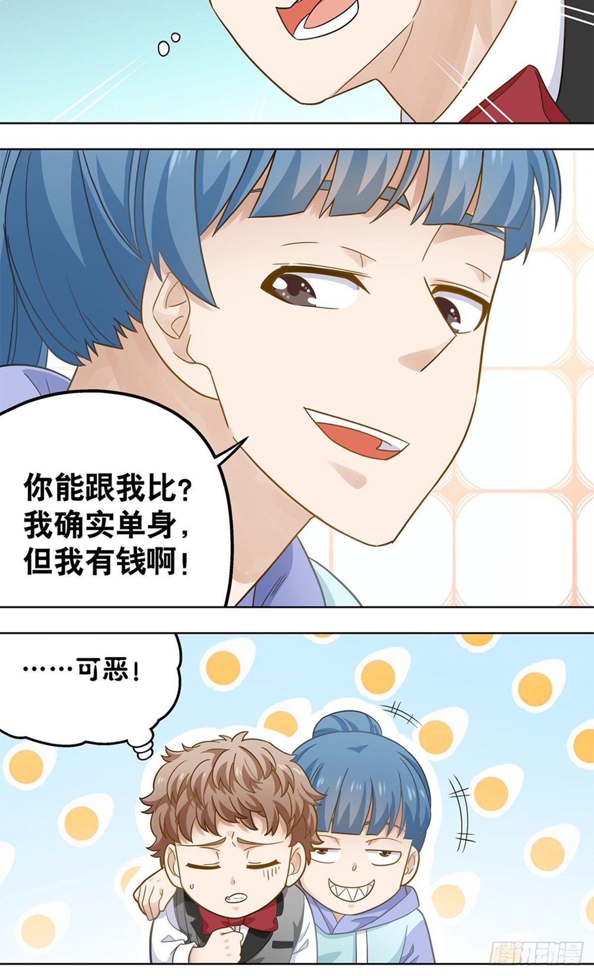 《红楼私房菜》80 第17页