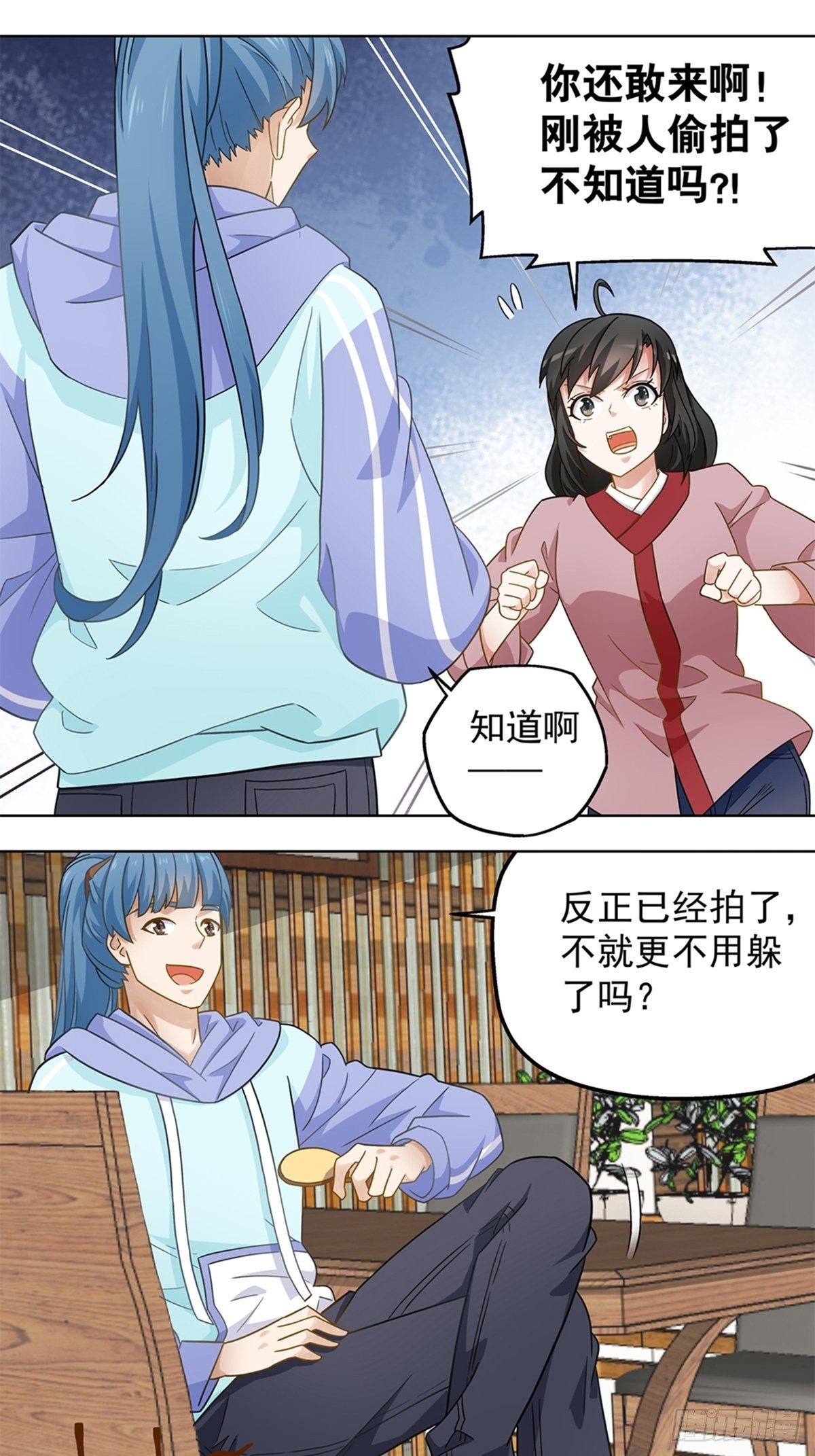 《红楼私房菜》80 第1页