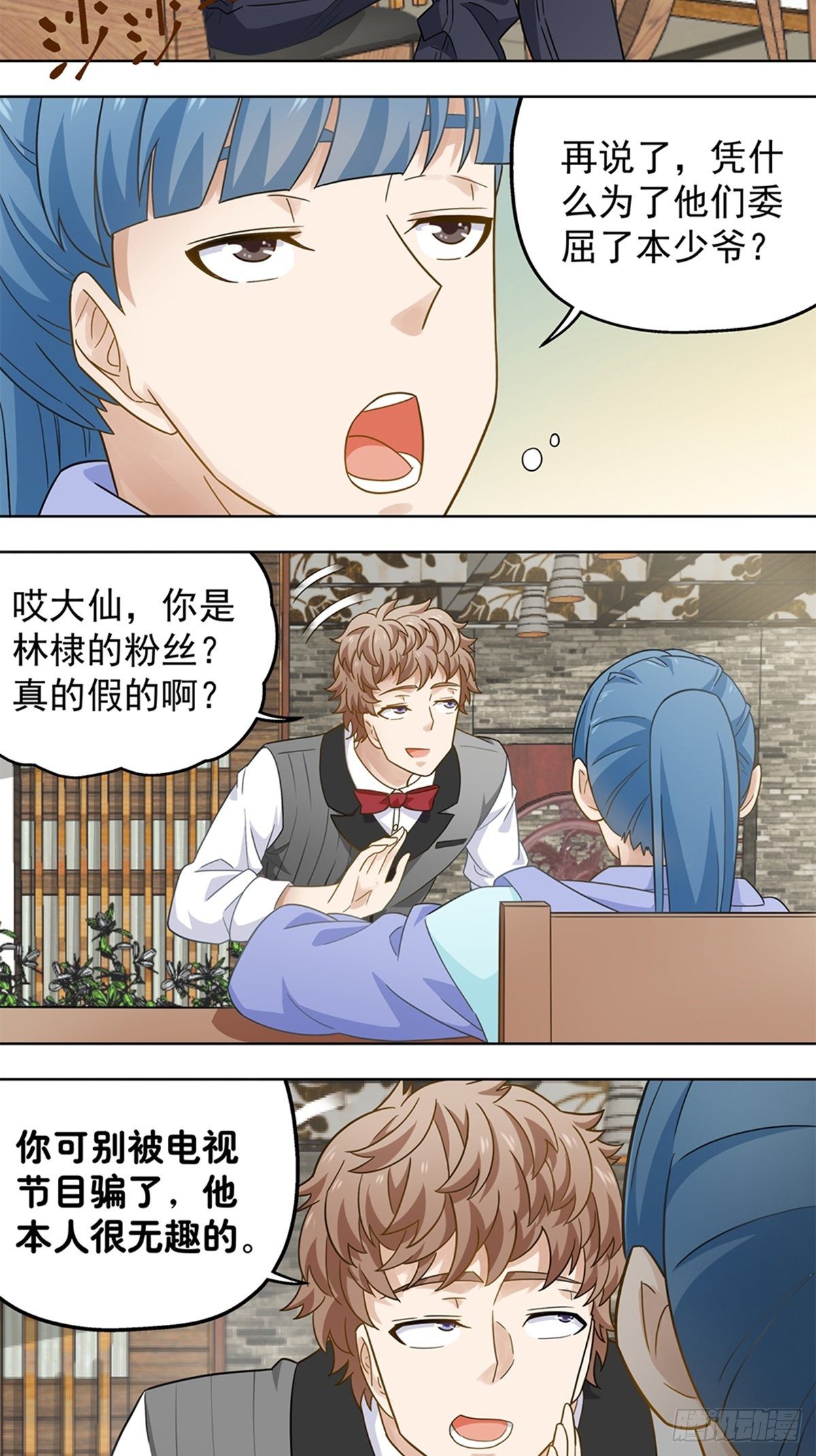 《红楼私房菜》80 第2页