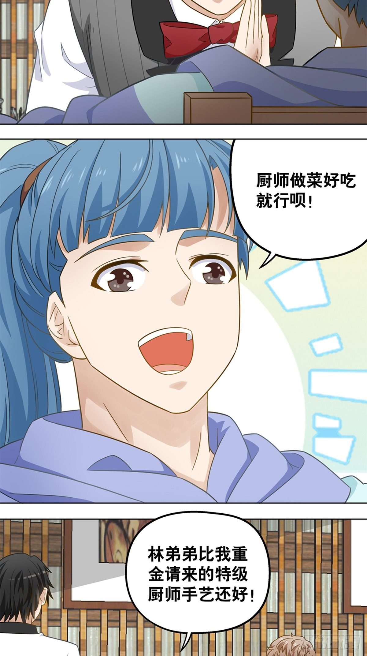 《红楼私房菜》80 第3页
