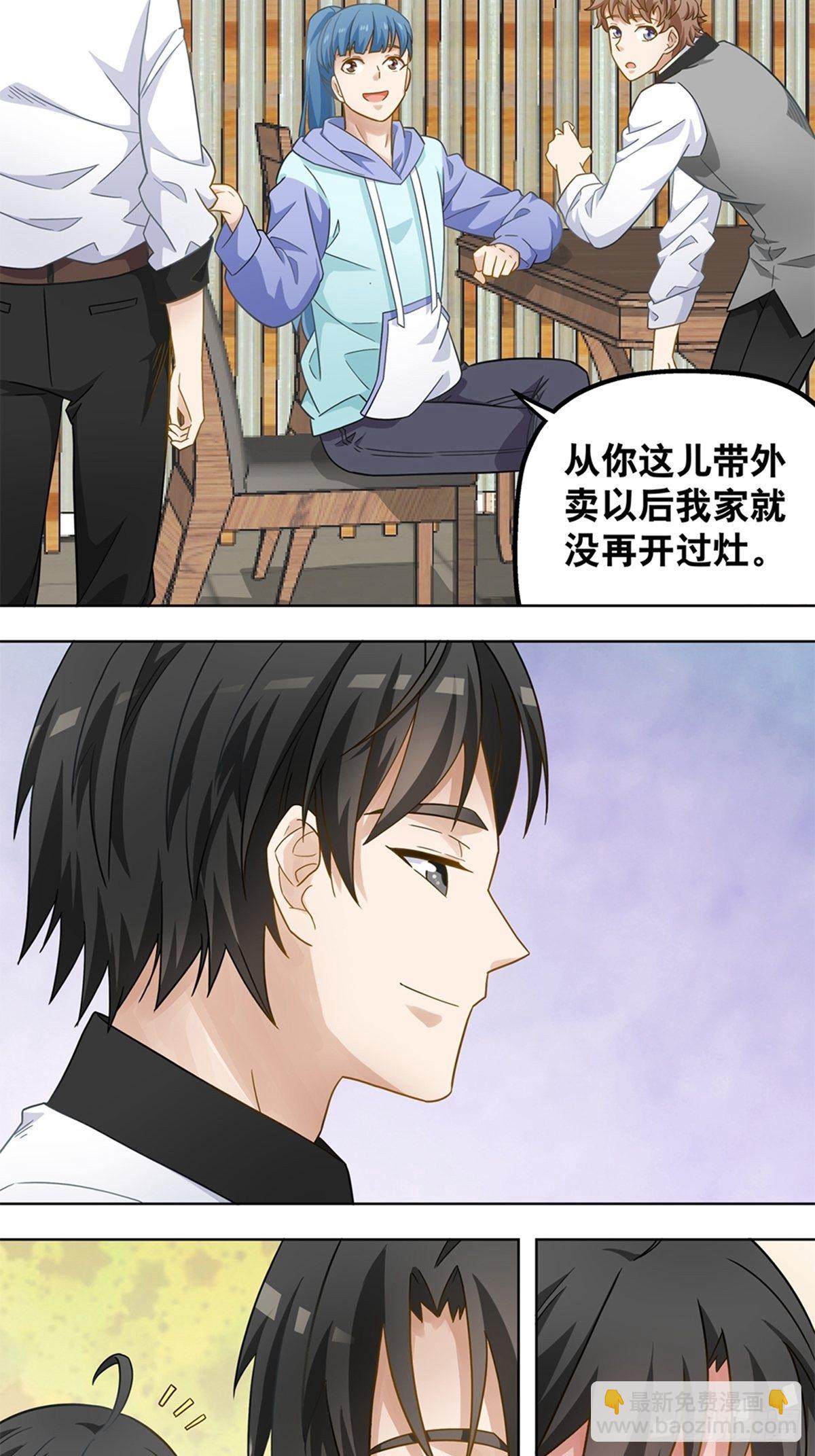 《红楼私房菜》80 第4页