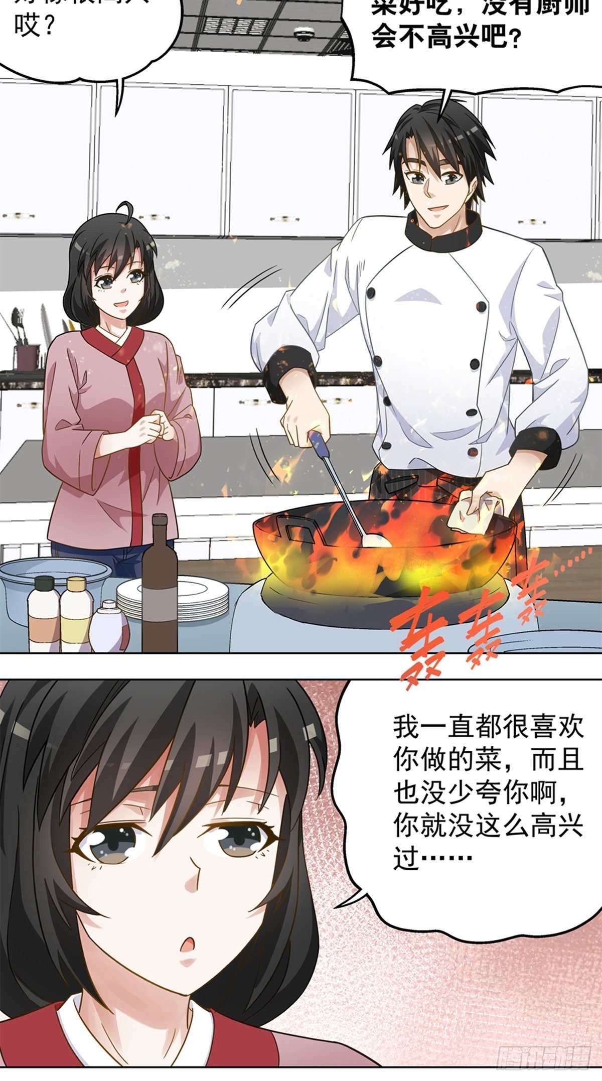 《红楼私房菜》80 第8页