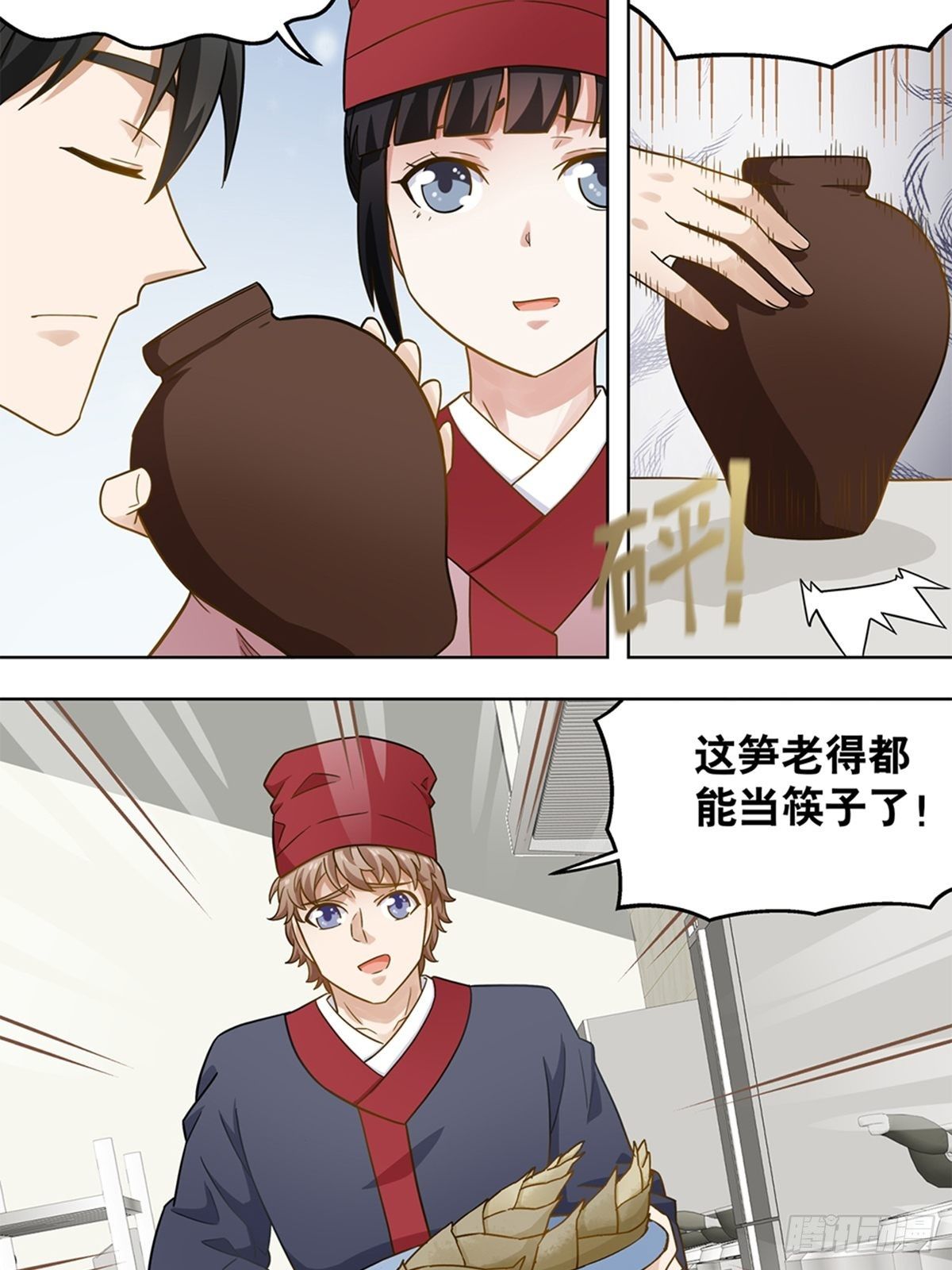 《红楼私房菜》86 第11页
