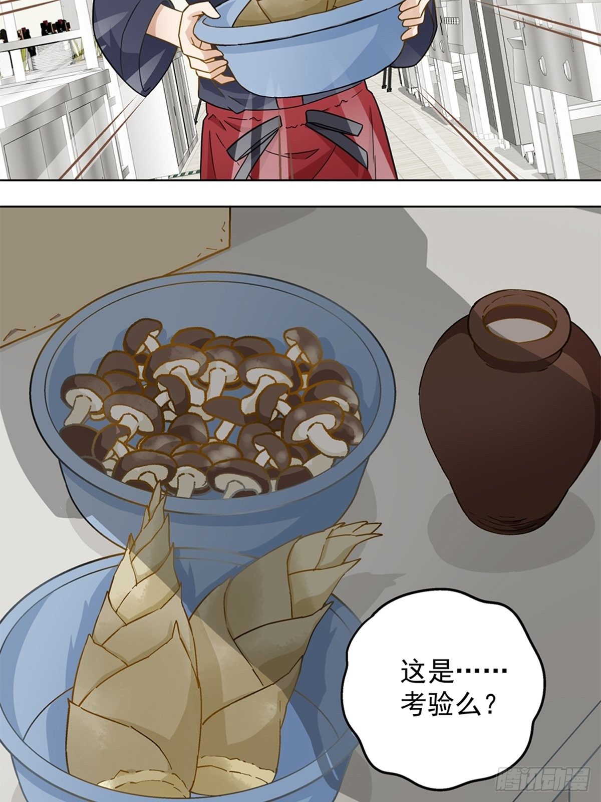 《红楼私房菜》86 第12页