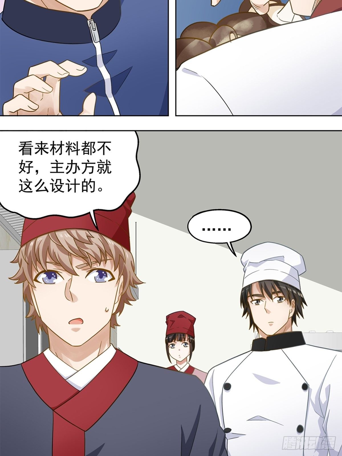 《红楼私房菜》86 第15页