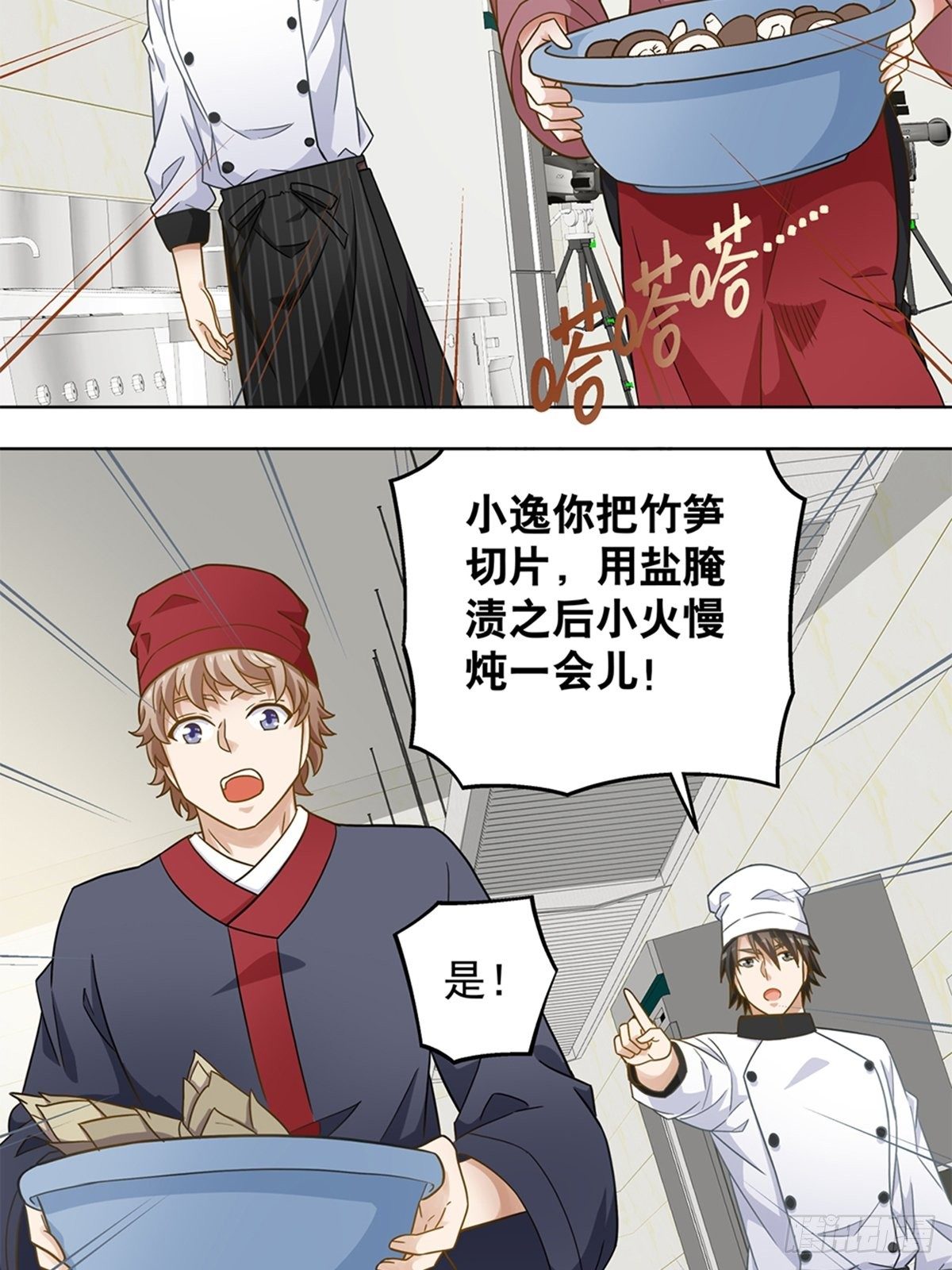 《红楼私房菜》86 第17页